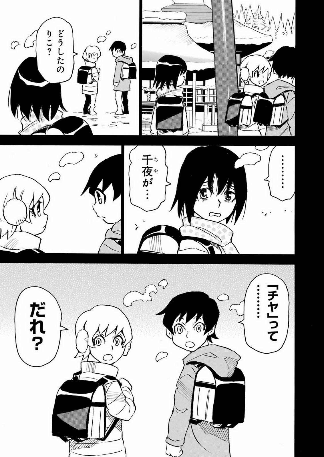 SNOW DROP ~ANATA NO SHI WO NOZOMIMASU~ Chap 19 - Pic 3