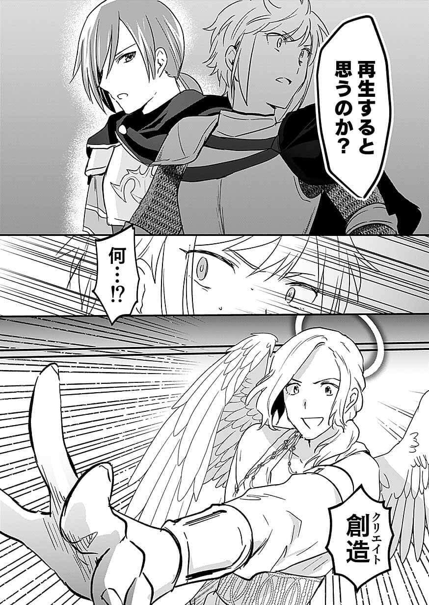 SHIRO NO NECROMANCER ~SHIRYOU OU E NO MICHI~ RAW Chapter 61 page 7 - nihonkuni.com