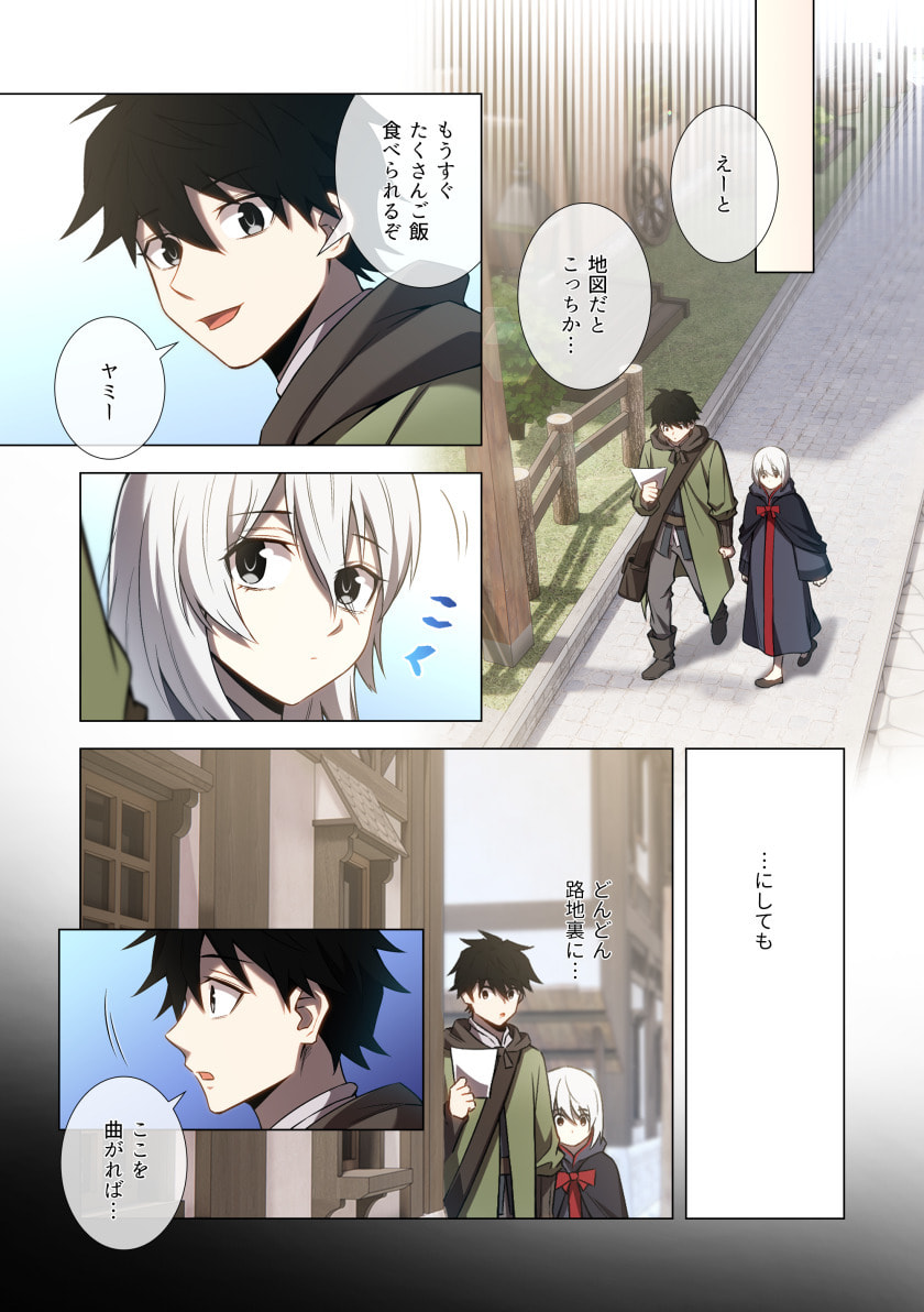 HAZURE ZOKUSEI "HIKARI MAHOU" GA KAKUSEI SHITE LASER GA DEMASHITA Chapter 11 page 16 - nihonkuni.com