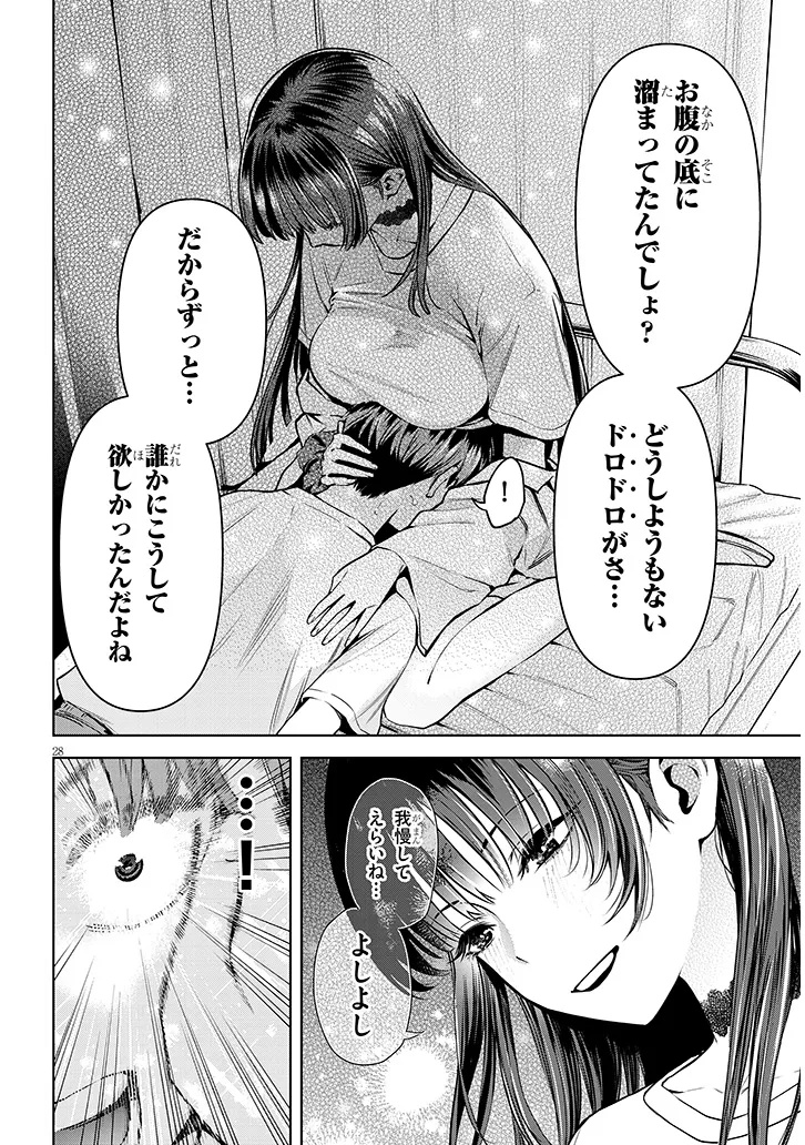 BOKU DAKE NO AMAKUTE KOWAI MANEEJAA SAN TACHI Chap 1 - Pic 28