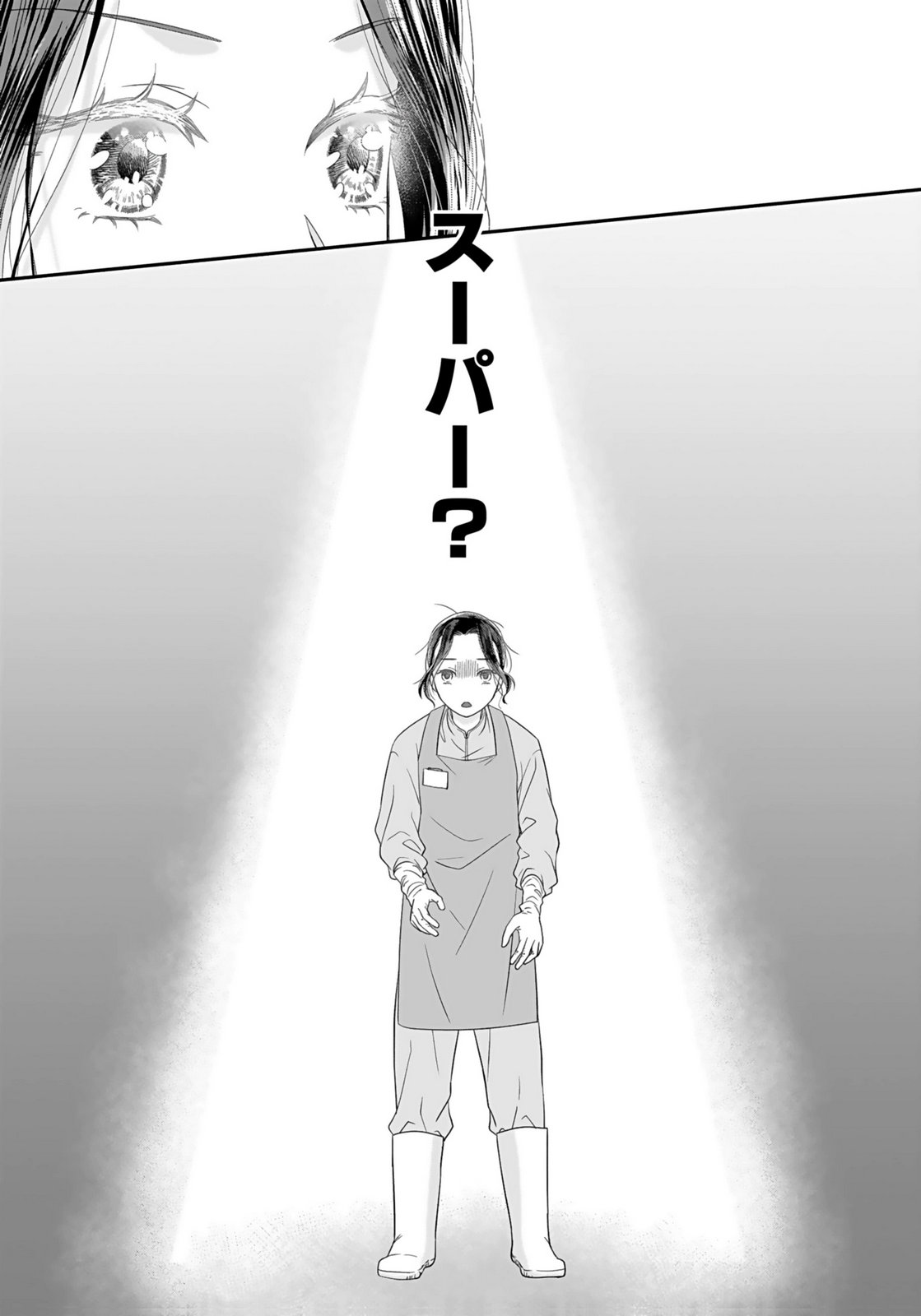 NISHINA-SAN WA NAGAGUTSU WO NUGITAI Chap 1 - Pic 40