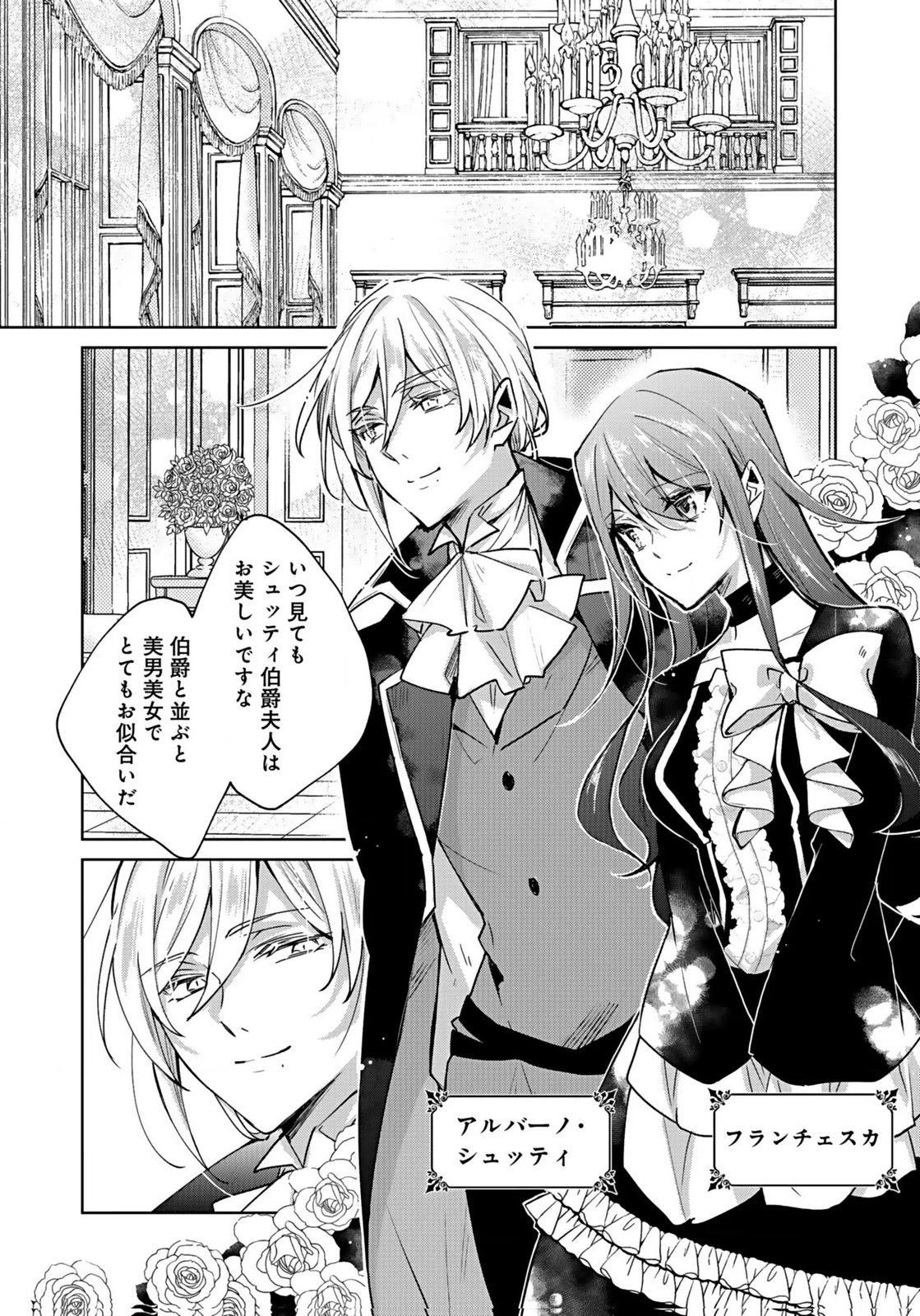 ANATA TO WATASHI NO, GISOU KONYAKU: OSANANAJIMI TO KEIYAKU SHITARA DOKUAI ROUTE NI HAIRIMASHITA Chapter 1 page 3 - nihonkuni.com
