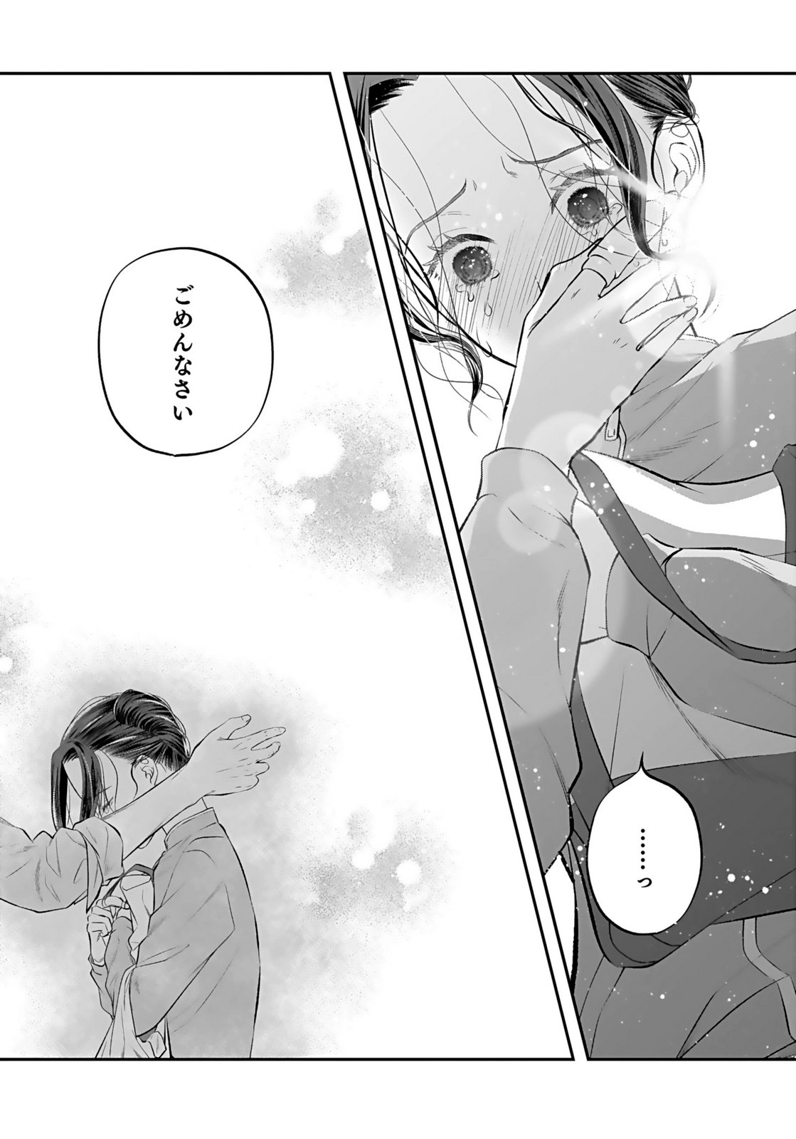 NISHINA-SAN WA NAGAGUTSU WO NUGITAI Chap 8 - Pic 21
