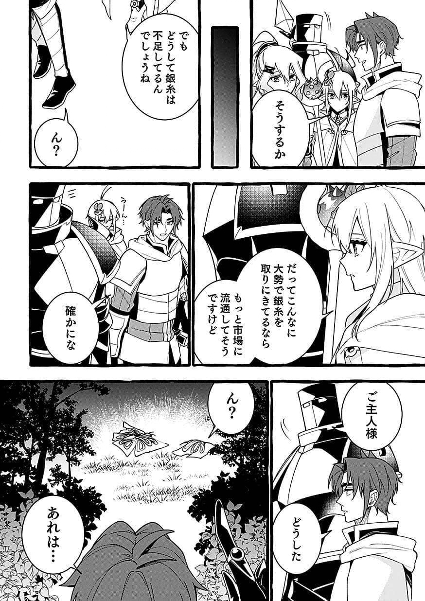 OSOZAKI BOUKENSHA Chap 28 - Pic 14