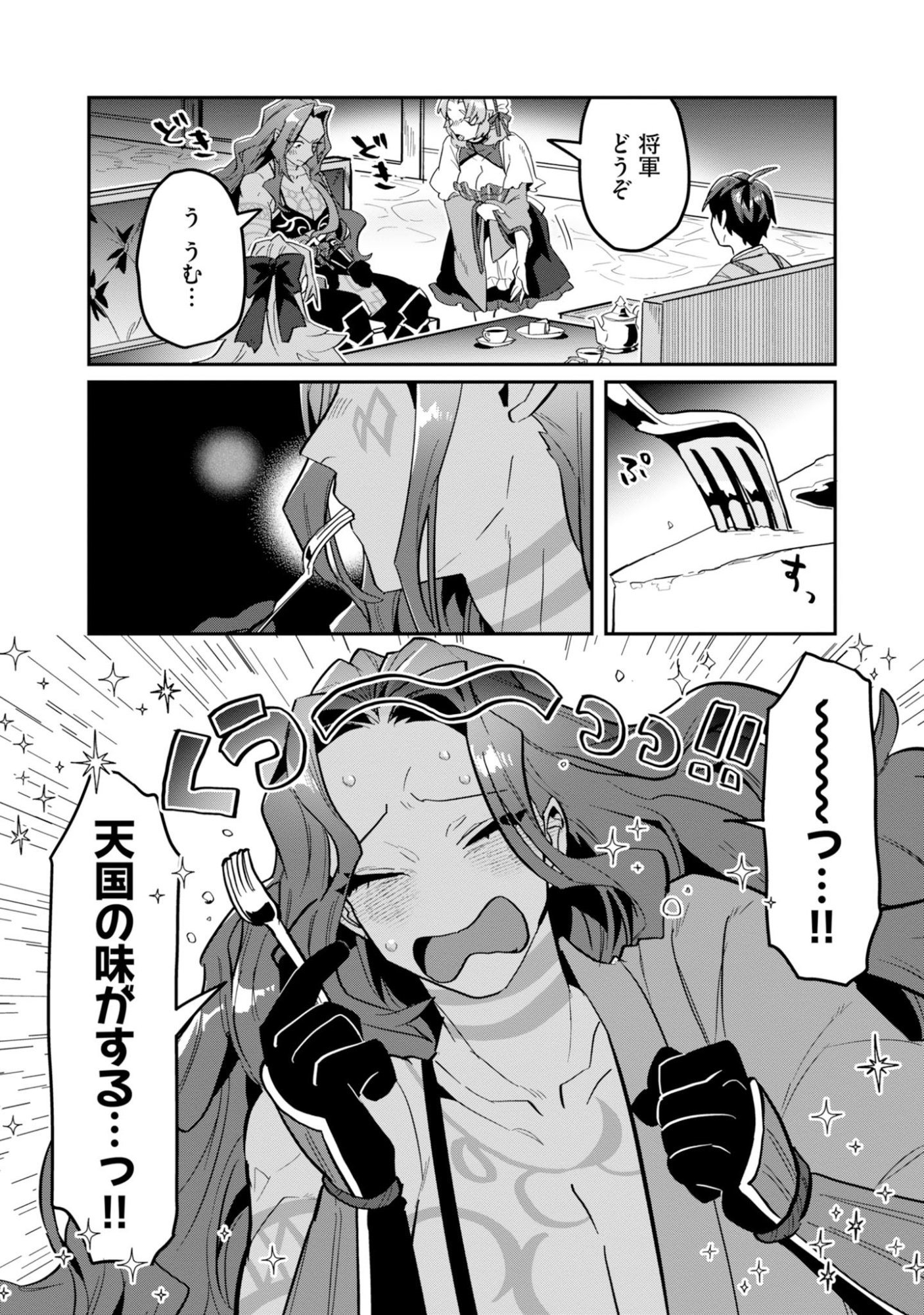 KINO SHITA MAHOU KOUMUTEN: ISEKAI KOUHOU DE SAIKYOU NO IE ZUKURI WO Chapter 18 page 8 - nihonkuni.com