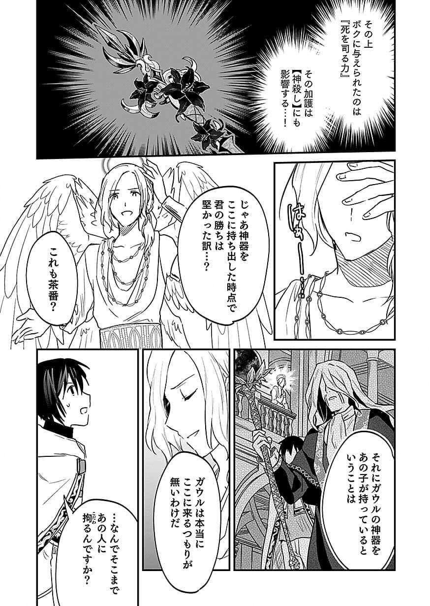SHIRO NO NECROMANCER ~SHIRYOU OU E NO MICHI~ RAW Chapter 61 page 27 - nihonkuni.com