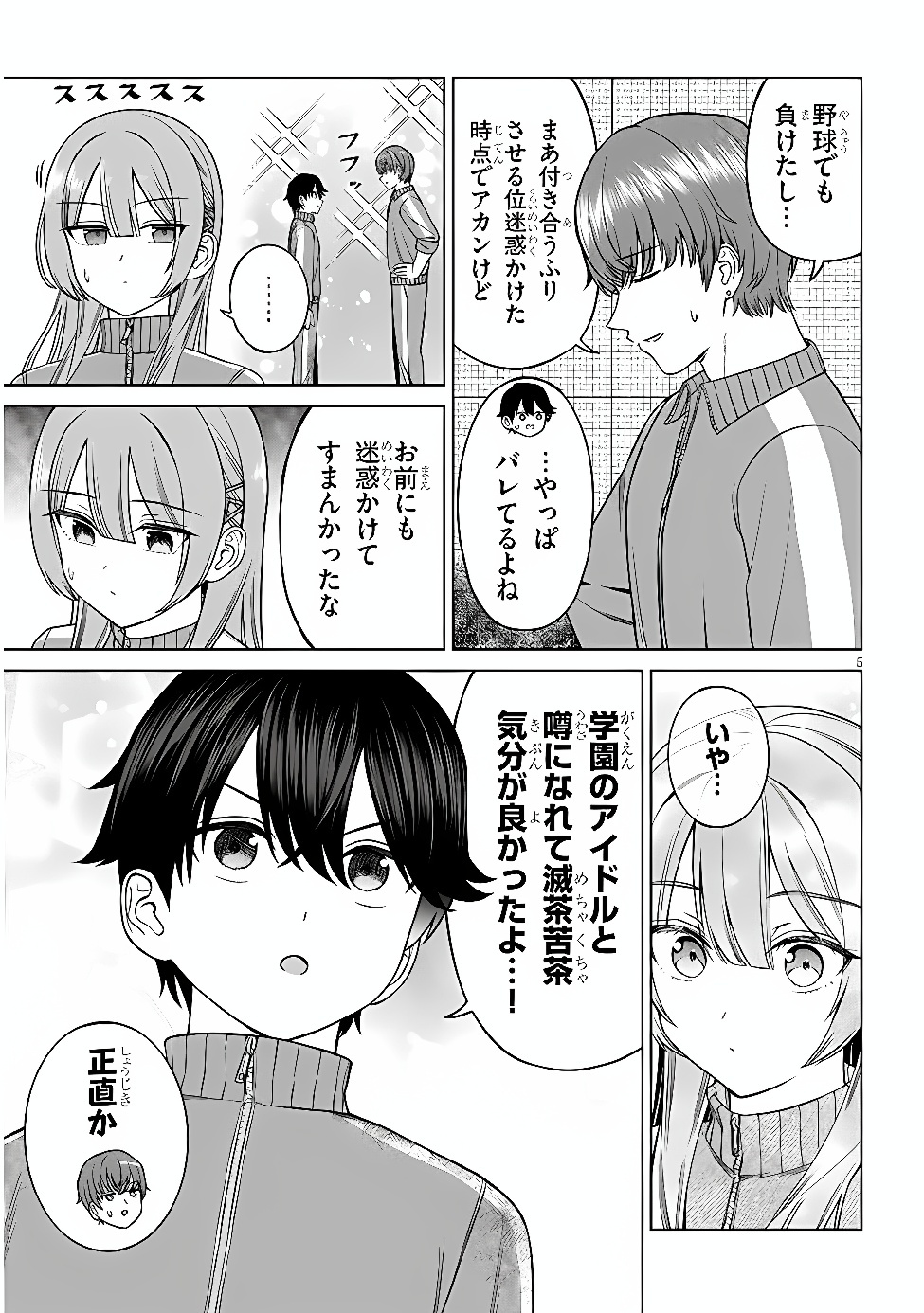 OUJI-SAMA NO TOMODACHI Chap 38 - Pic 5