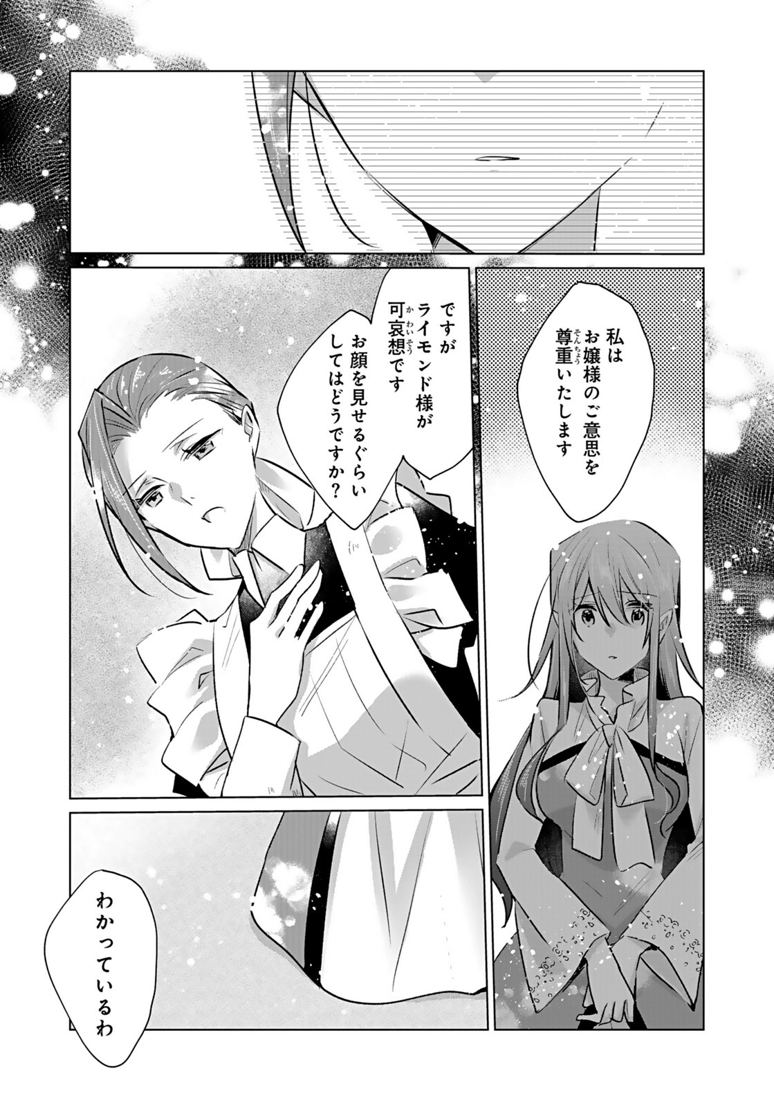 ANATA TO WATASHI NO, GISOU KONYAKU: OSANANAJIMI TO KEIYAKU SHITARA DOKUAI ROUTE NI HAIRIMASHITA Chapter 6 page 5 - nihonkuni.com