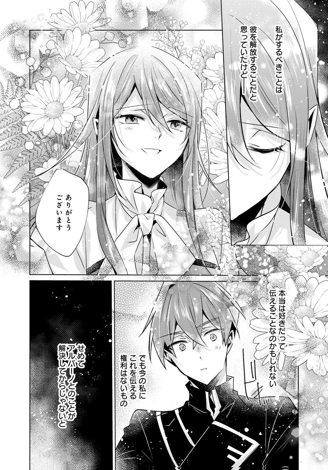 ANATA TO WATASHI NO, GISOU KONYAKU: OSANANAJIMI TO KEIYAKU SHITARA DOKUAI ROUTE NI HAIRIMASHITA Chapter 10 page 14 - nihonkuni.com