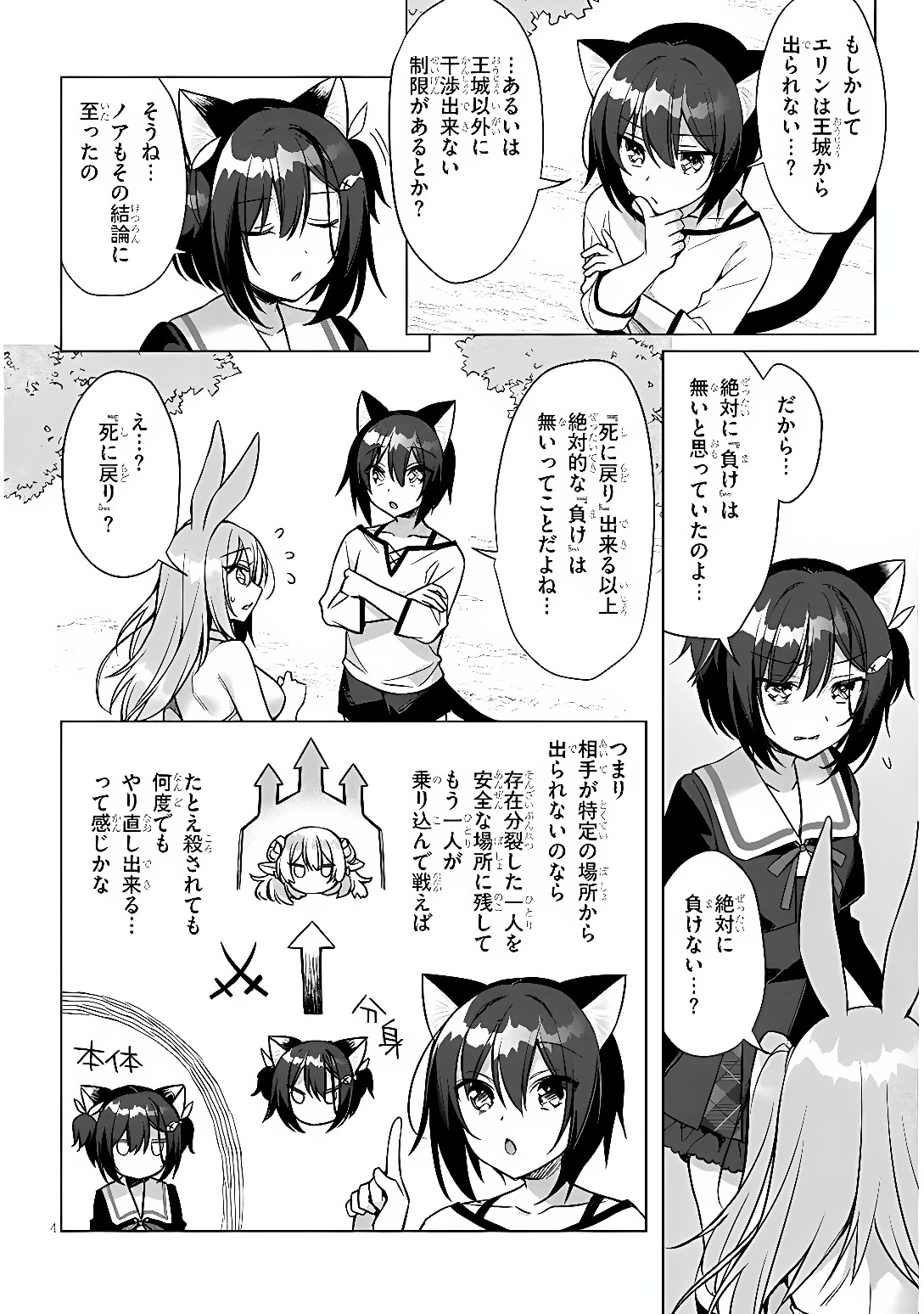 BOKU NO RISOU NO ISEKAI SEIKATSU - TENSEI SHITARA KEMOMIMI MUSUME DARAKE NO SEKAI DE HAREM NI Chap 16 - Pic 4