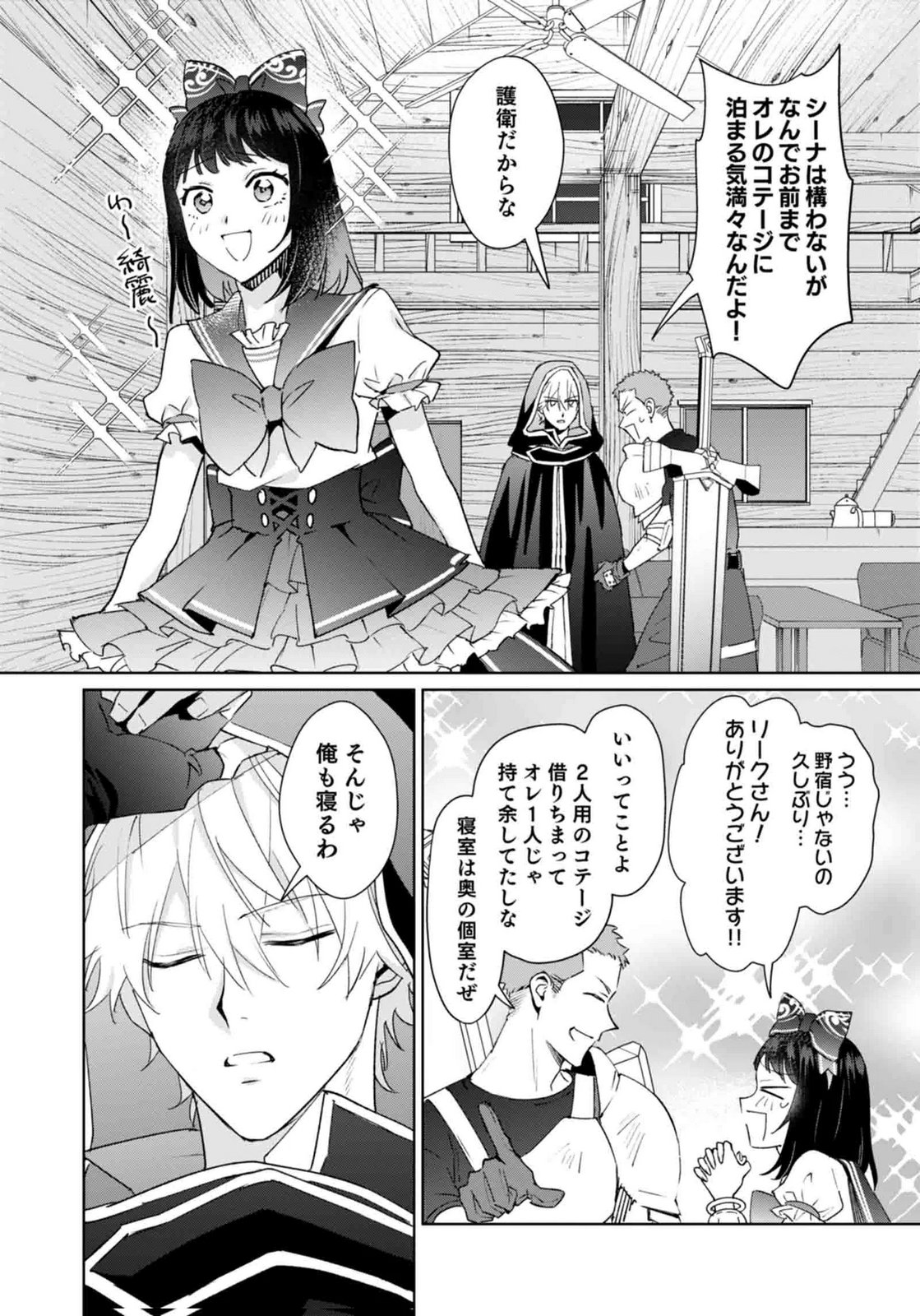 WATASHI, ISEKAI NI KITE MADE REJI UCHI YATTEMASU! Chap 11 - Pic 12