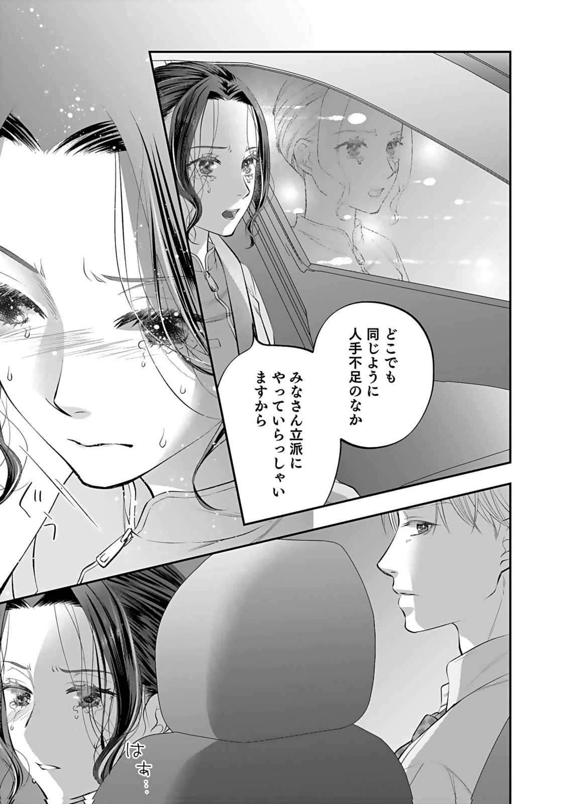NISHINA-SAN WA NAGAGUTSU WO NUGITAI Chap 8 - Pic 11