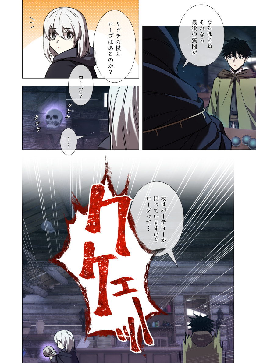 HAZURE ZOKUSEI "HIKARI MAHOU" GA KAKUSEI SHITE LASER GA DEMASHITA Chapter 11 page 28 - nihonkuni.com