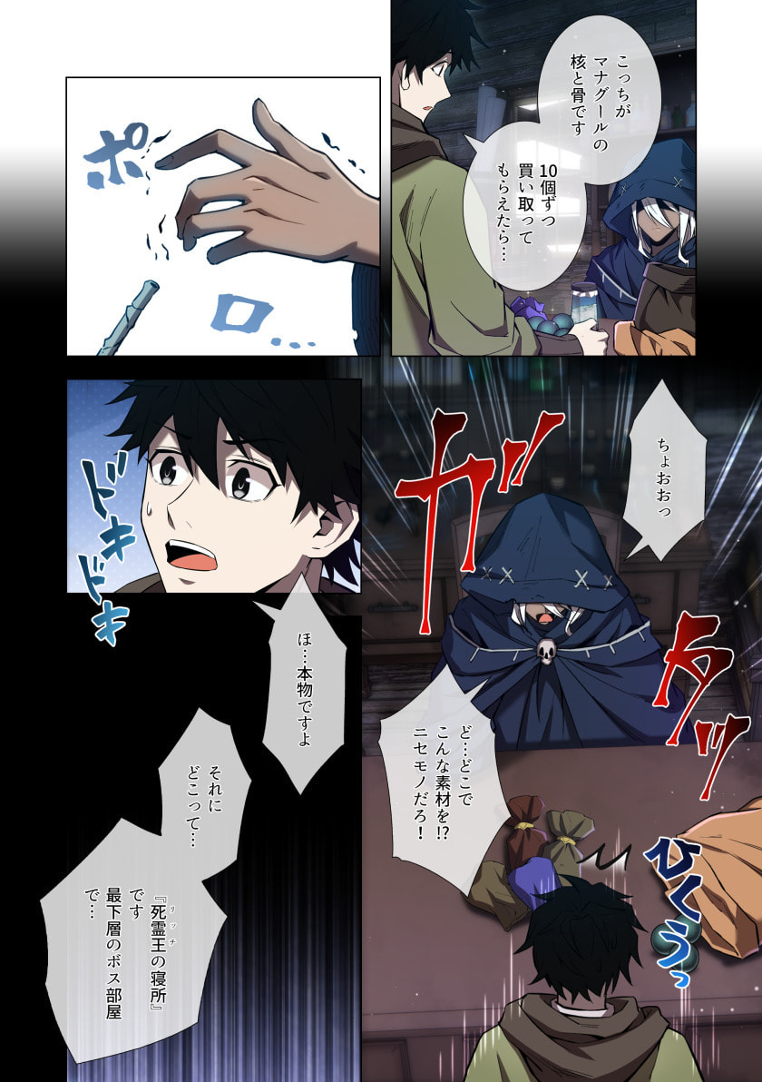 HAZURE ZOKUSEI "HIKARI MAHOU" GA KAKUSEI SHITE LASER GA DEMASHITA Chapter 11 page 22 - nihonkuni.com