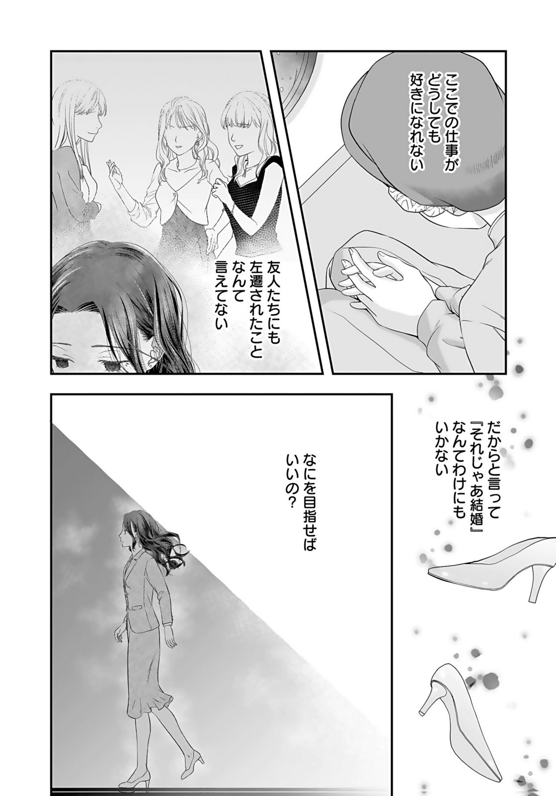 NISHINA-SAN WA NAGAGUTSU WO NUGITAI Chap 6 - Pic 12