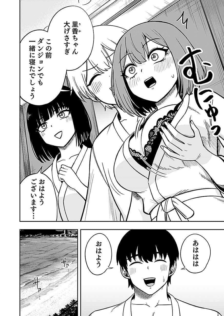 KEIKEN WO SKILL NI SURU BANNOUNA NOURYOUKU WO TE NI IRETE, SAIKYOU NO TANSAKUSHA NI NARIMASHITA - JK TO ISSHO NI DUNGEON TANSAKU DE NARIAGARU Chapter 14 page 8 - nihonkuni.com