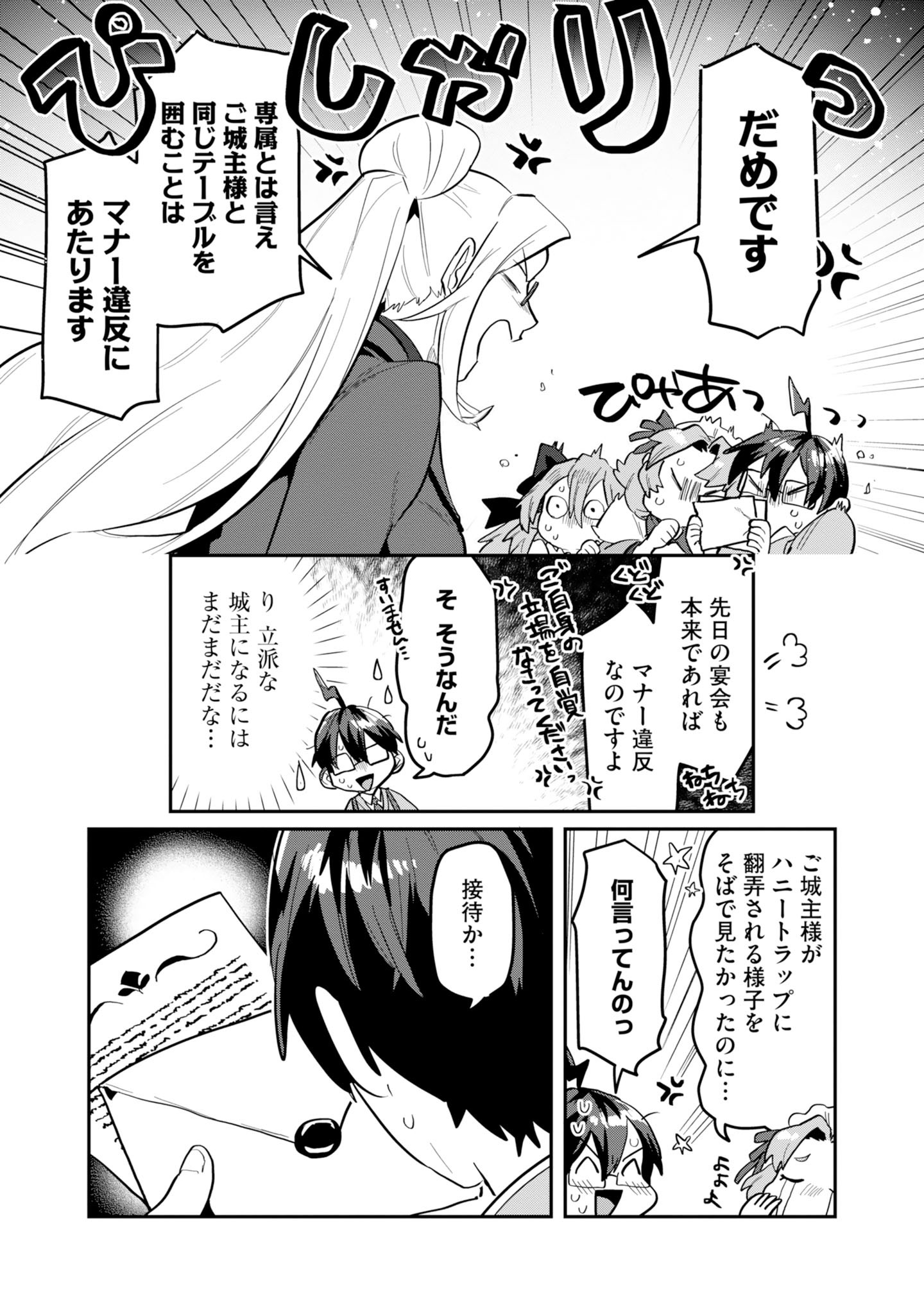 KINO SHITA MAHOU KOUMUTEN: ISEKAI KOUHOU DE SAIKYOU NO IE ZUKURI WO Chapter 18 page 15 - nihonkuni.com