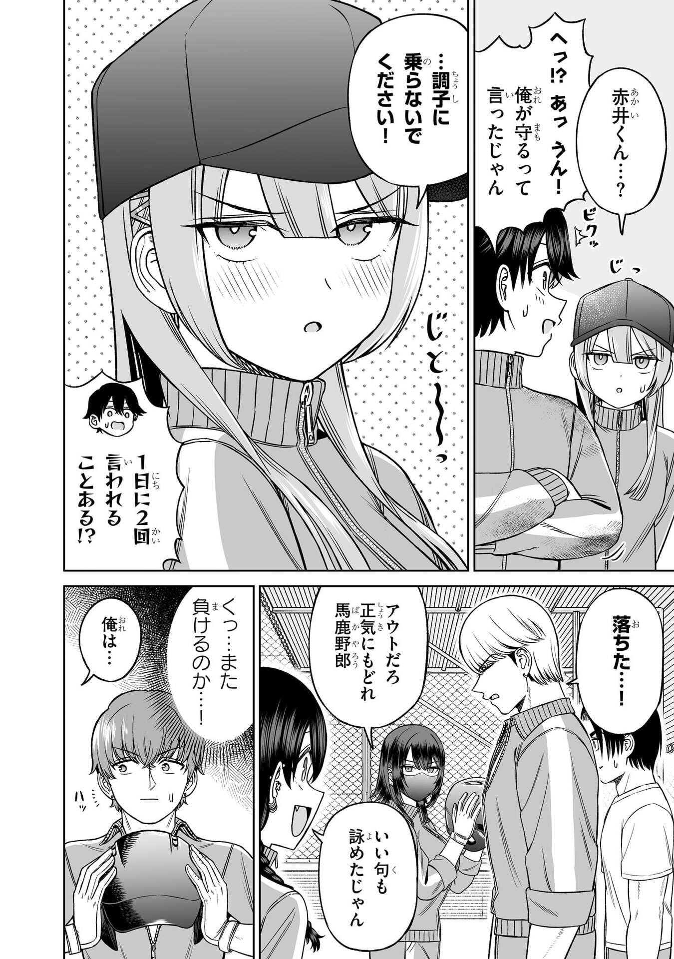 OUJI-SAMA NO TOMODACHI Chap 37 - Pic 14