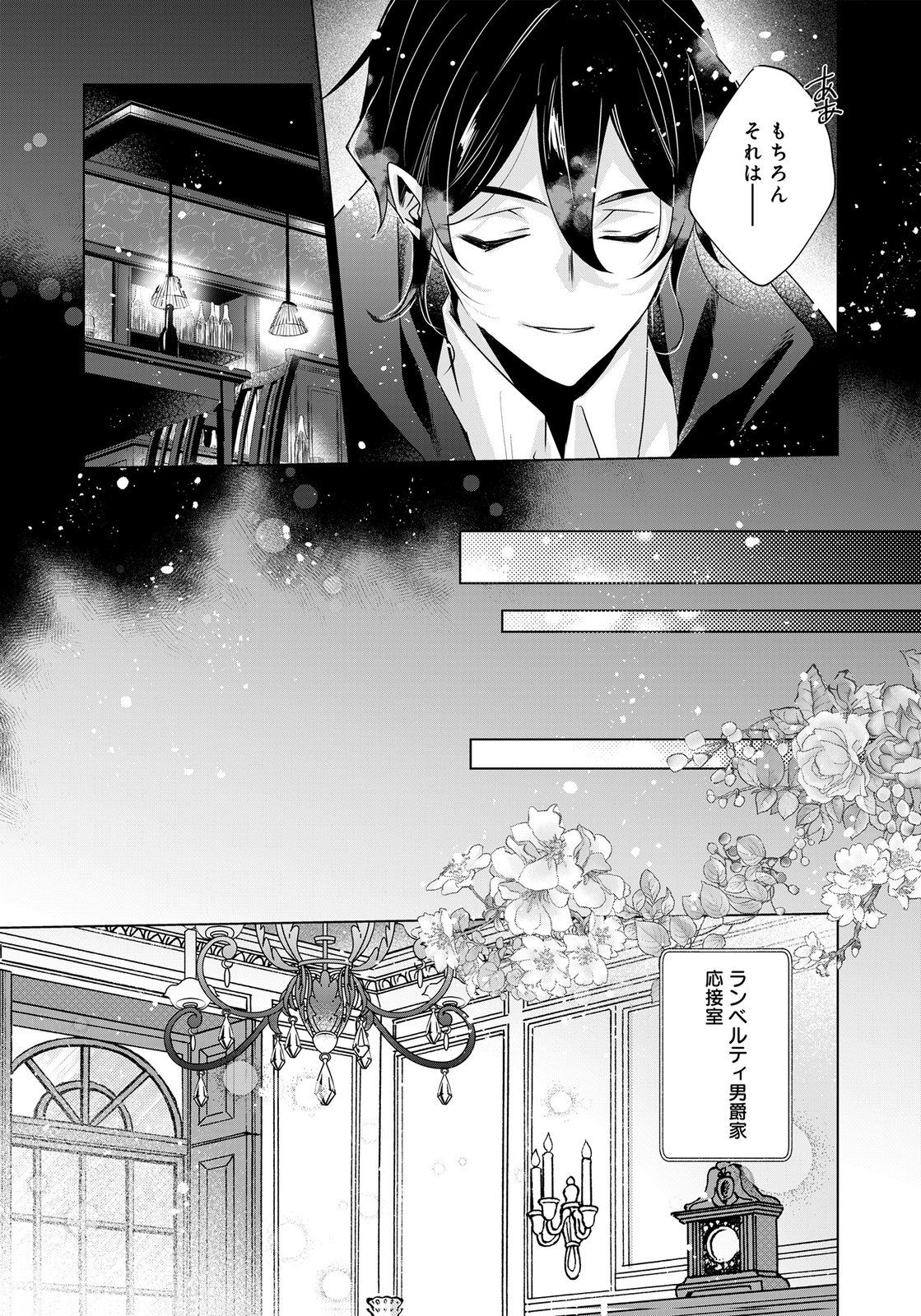 ANATA TO WATASHI NO, GISOU KONYAKU: OSANANAJIMI TO KEIYAKU SHITARA DOKUAI ROUTE NI HAIRIMASHITA Chapter 10 page 22 - nihonkuni.com