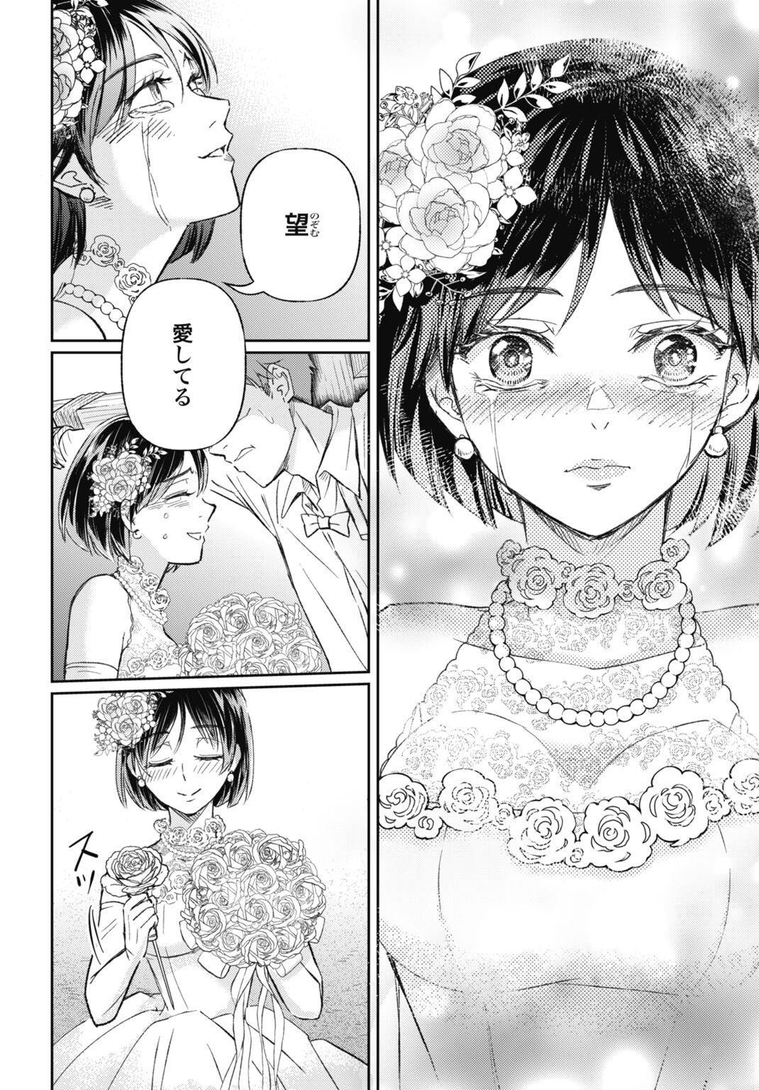 CHISHIRYOU NO TSUMA Chap 1.1 - Pic 6