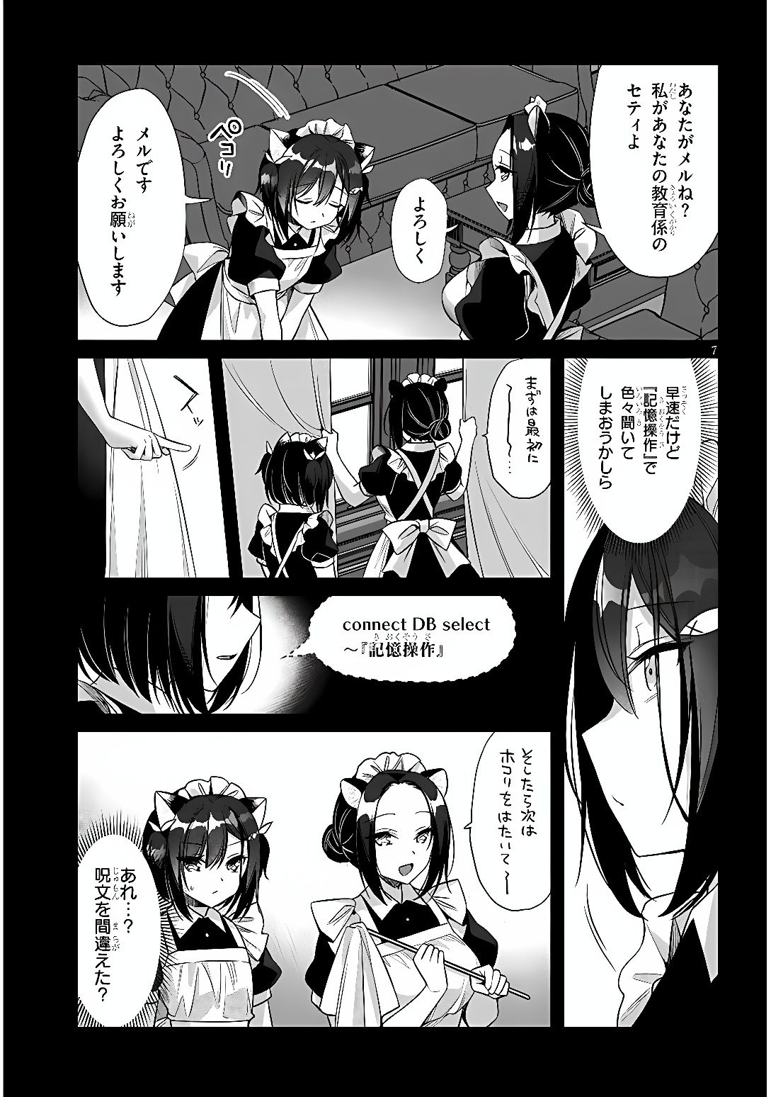 BOKU NO RISOU NO ISEKAI SEIKATSU - TENSEI SHITARA KEMOMIMI MUSUME DARAKE NO SEKAI DE HAREM NI Chap 15 - Pic 7