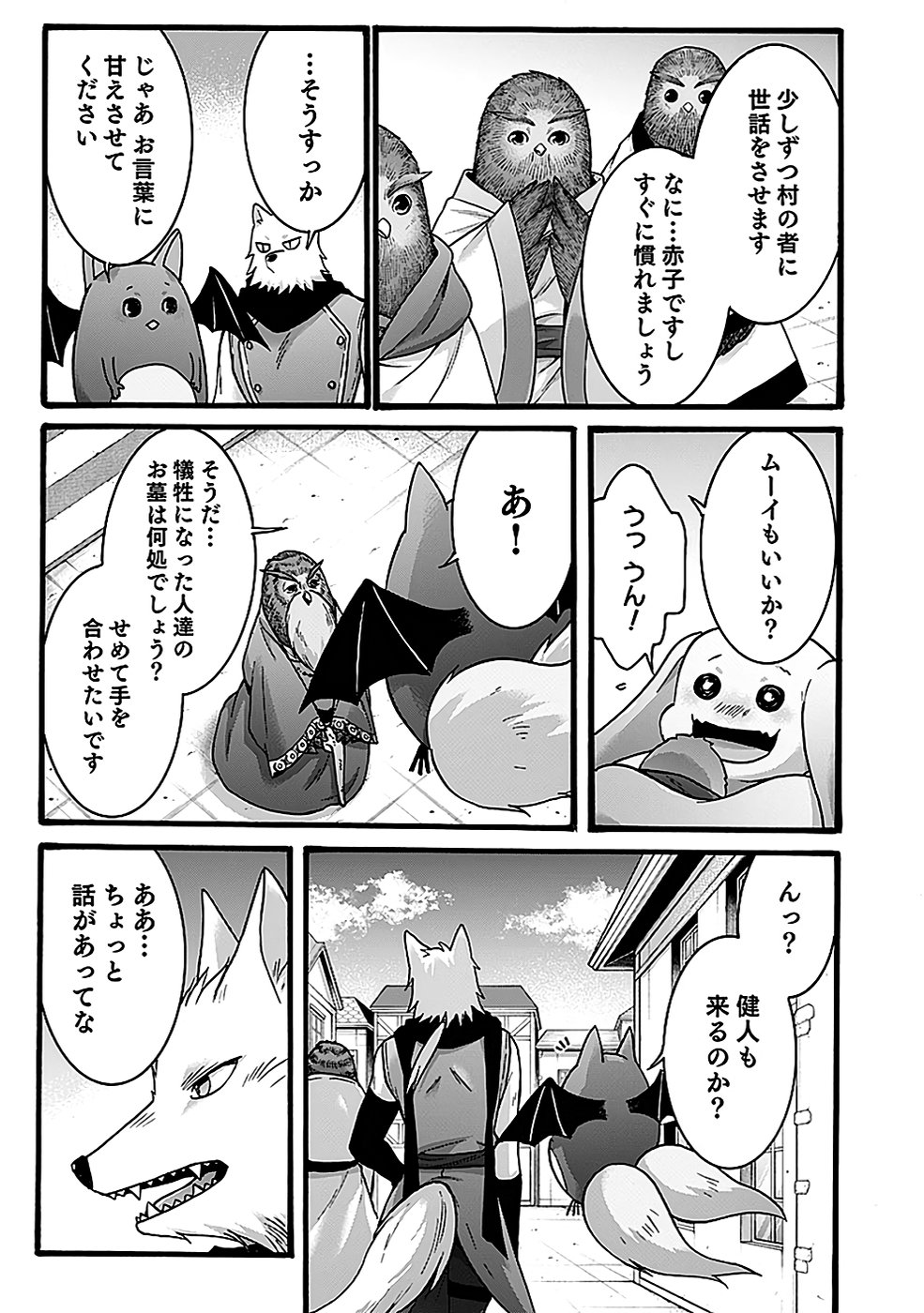 ISEKAI NO SENSHI TOSHITE KUNI NI MANEKARETA KEDO, KOTOWATTE HEISHI KARA HAJIMERU KOTO NI SHITA (MANGA) Chap 47 - Pic 27