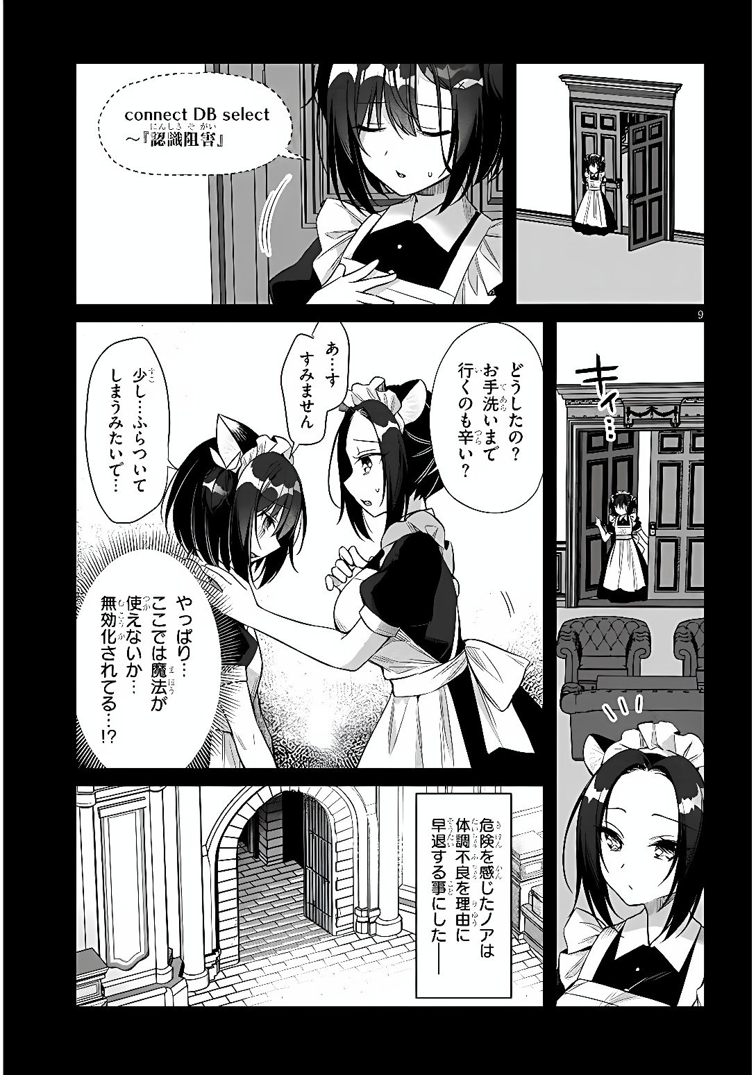 BOKU NO RISOU NO ISEKAI SEIKATSU - TENSEI SHITARA KEMOMIMI MUSUME DARAKE NO SEKAI DE HAREM NI Chap 15 - Pic 9
