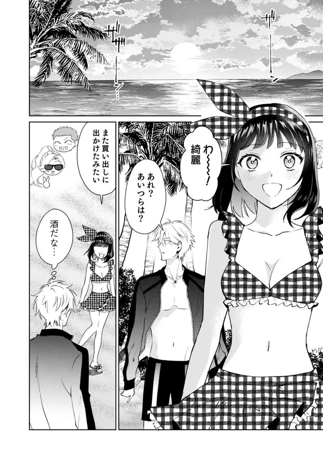WATASHI, ISEKAI NI KITE MADE REJI UCHI YATTEMASU! Chap 15 - Pic 22
