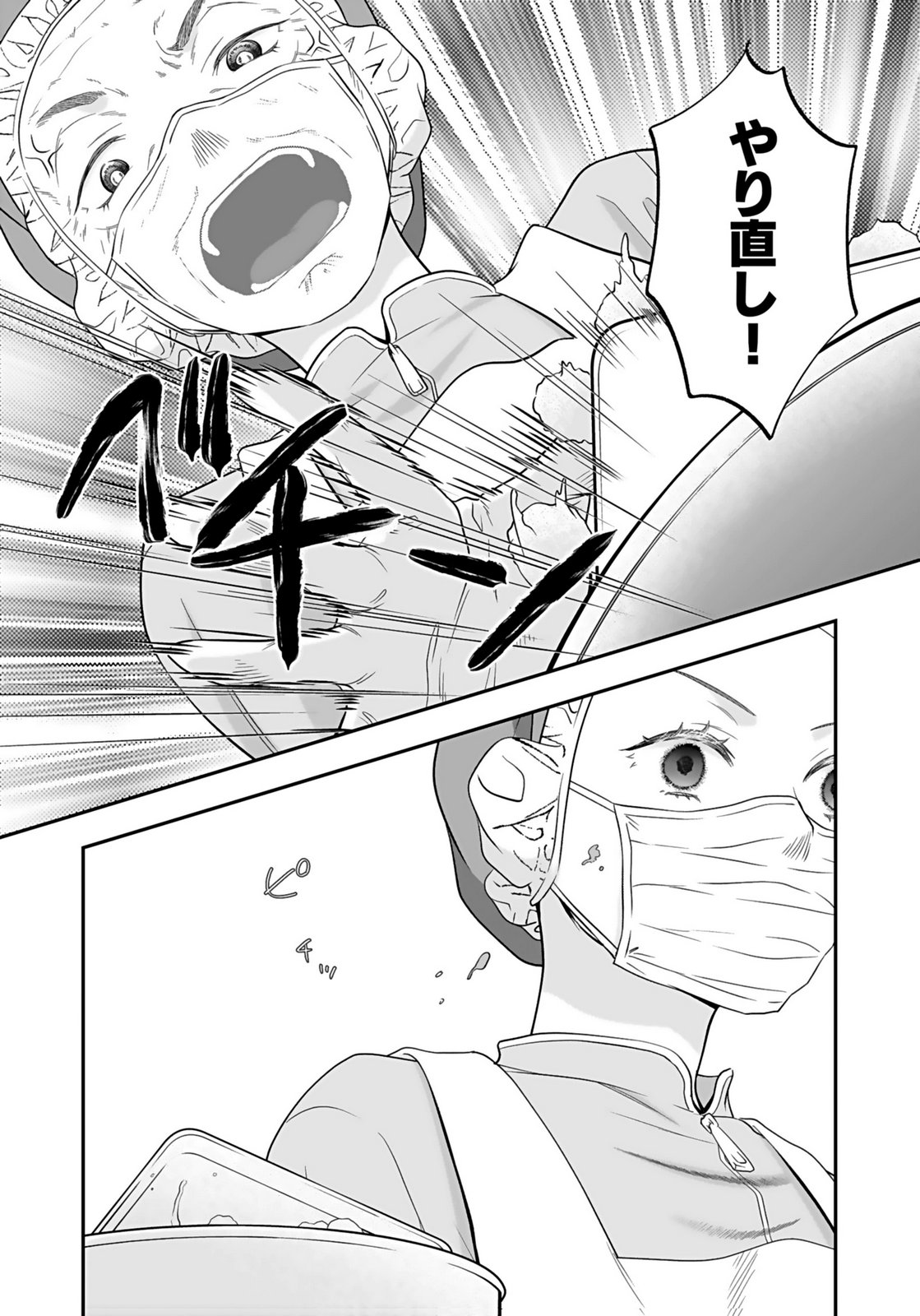 NISHINA-SAN WA NAGAGUTSU WO NUGITAI Chap 5 - Pic 33