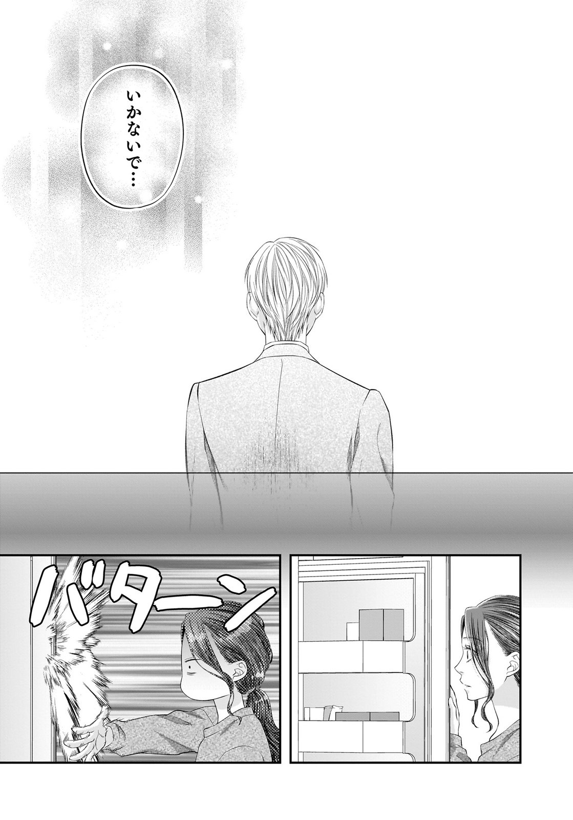 NISHINA-SAN WA NAGAGUTSU WO NUGITAI Chap 13 - Pic 15