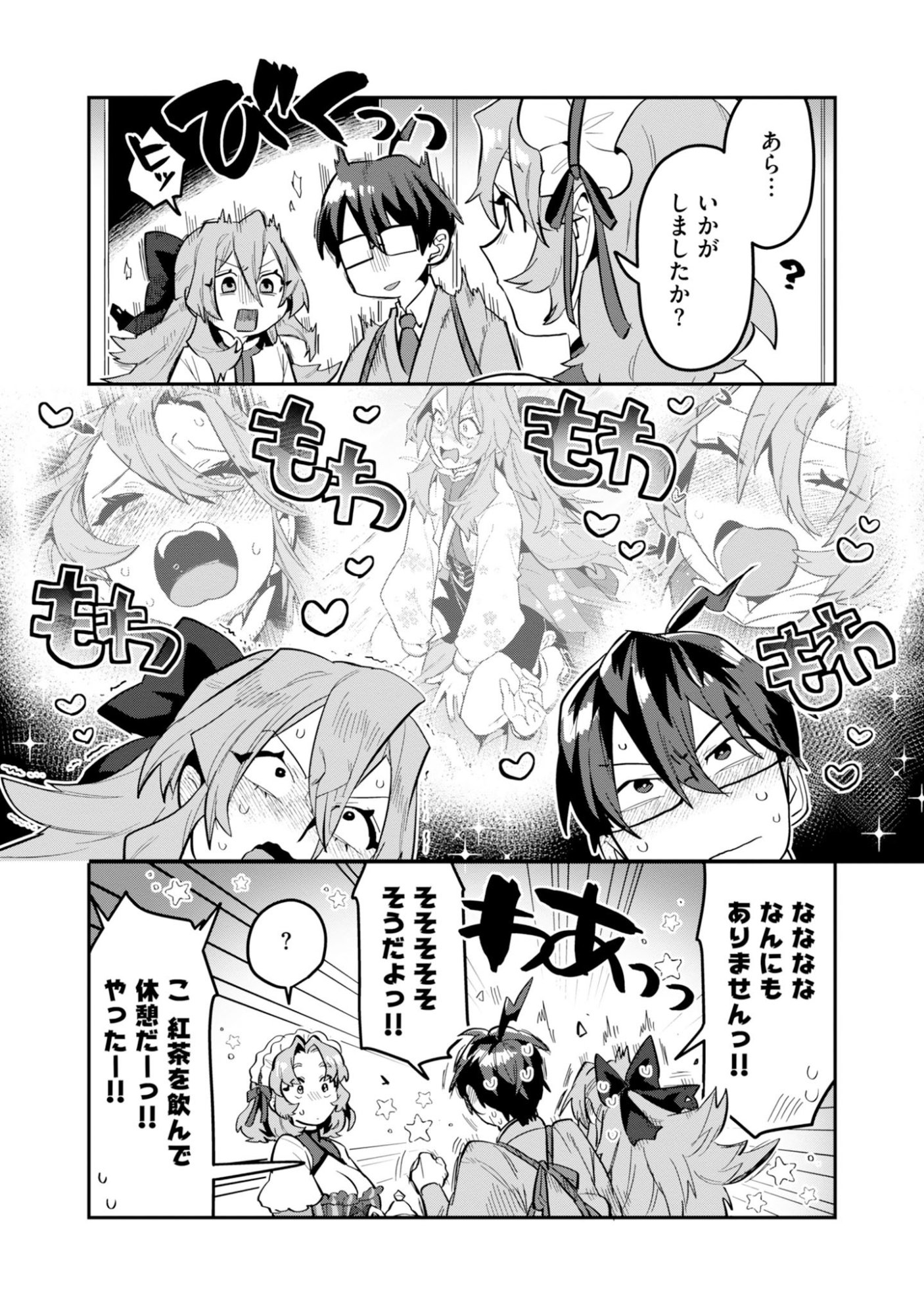 KINO SHITA MAHOU KOUMUTEN: ISEKAI KOUHOU DE SAIKYOU NO IE ZUKURI WO Chapter 18 page 3 - nihonkuni.com