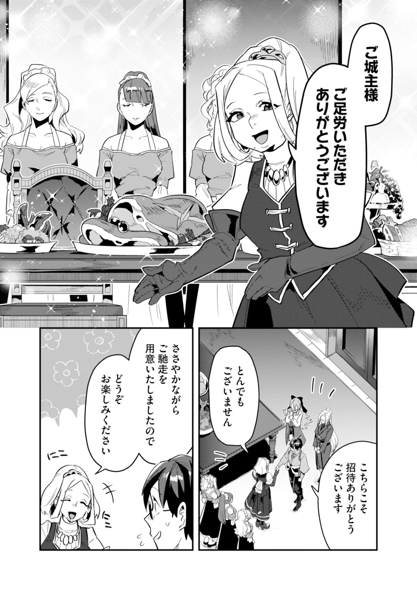 KINO SHITA MAHOU KOUMUTEN: ISEKAI KOUHOU DE SAIKYOU NO IE ZUKURI WO Chapter 18 page 20 - nihonkuni.com