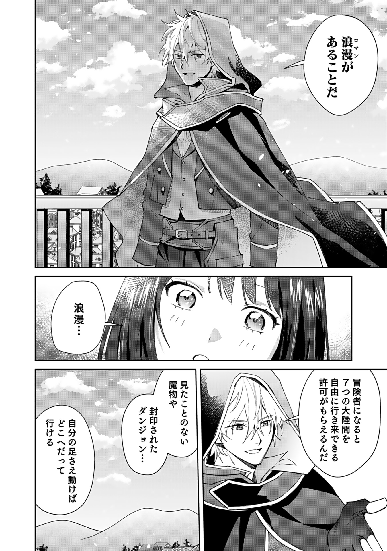 WATASHI, ISEKAI NI KITE MADE REJI UCHI YATTEMASU! Chap 3 - Pic 14