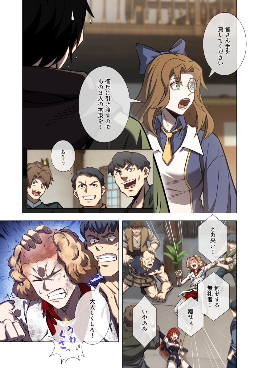 HAZURE ZOKUSEI "HIKARI MAHOU" GA KAKUSEI SHITE LASER GA DEMASHITA Chapter 13 page 15 - nihonkuni.com