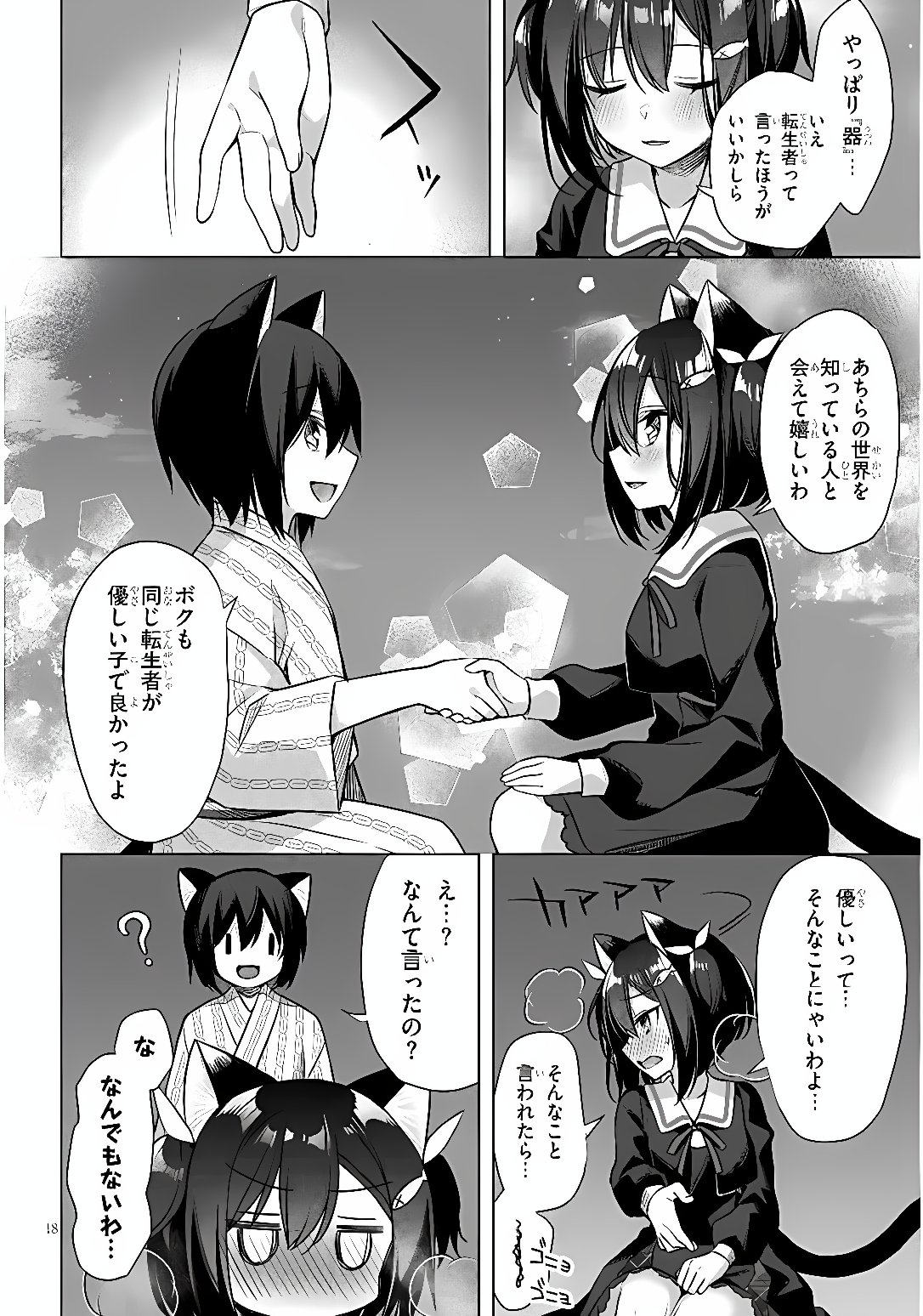 BOKU NO RISOU NO ISEKAI SEIKATSU - TENSEI SHITARA KEMOMIMI MUSUME DARAKE NO SEKAI DE HAREM NI Chap 11.2 - Pic 8