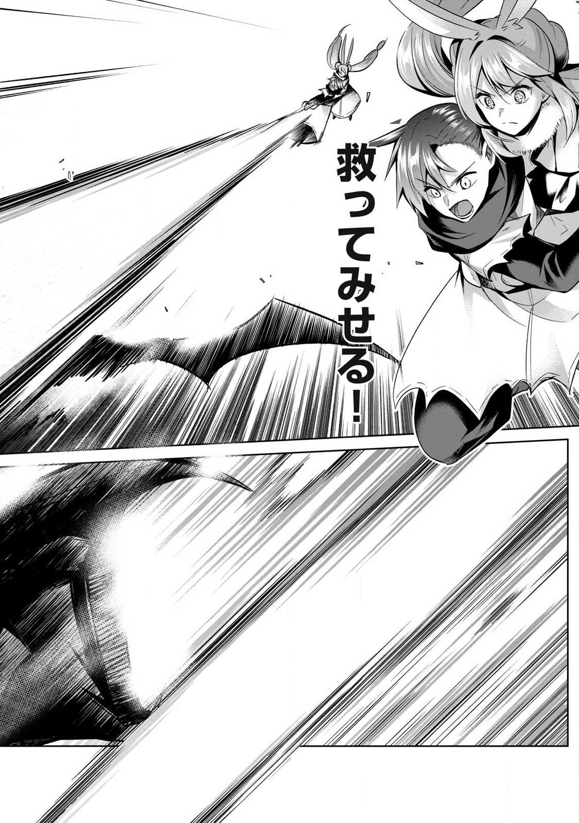 SOUSEI NO APOCRYPHA - RAW Chap 44 - Pic 12