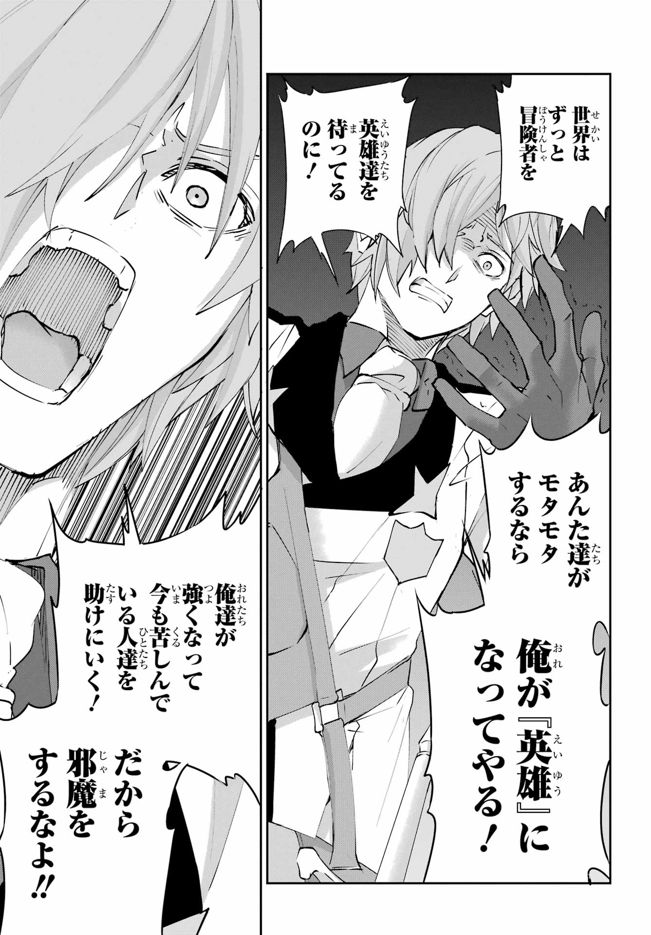 DUNGEON NI DEAI O MOTOMERU NO WA MACHIGATTE IRU DAROU KA GAIDEN - SWORD ORATORIA - RAW Chapter 147 page 25 - nihonkuni.com