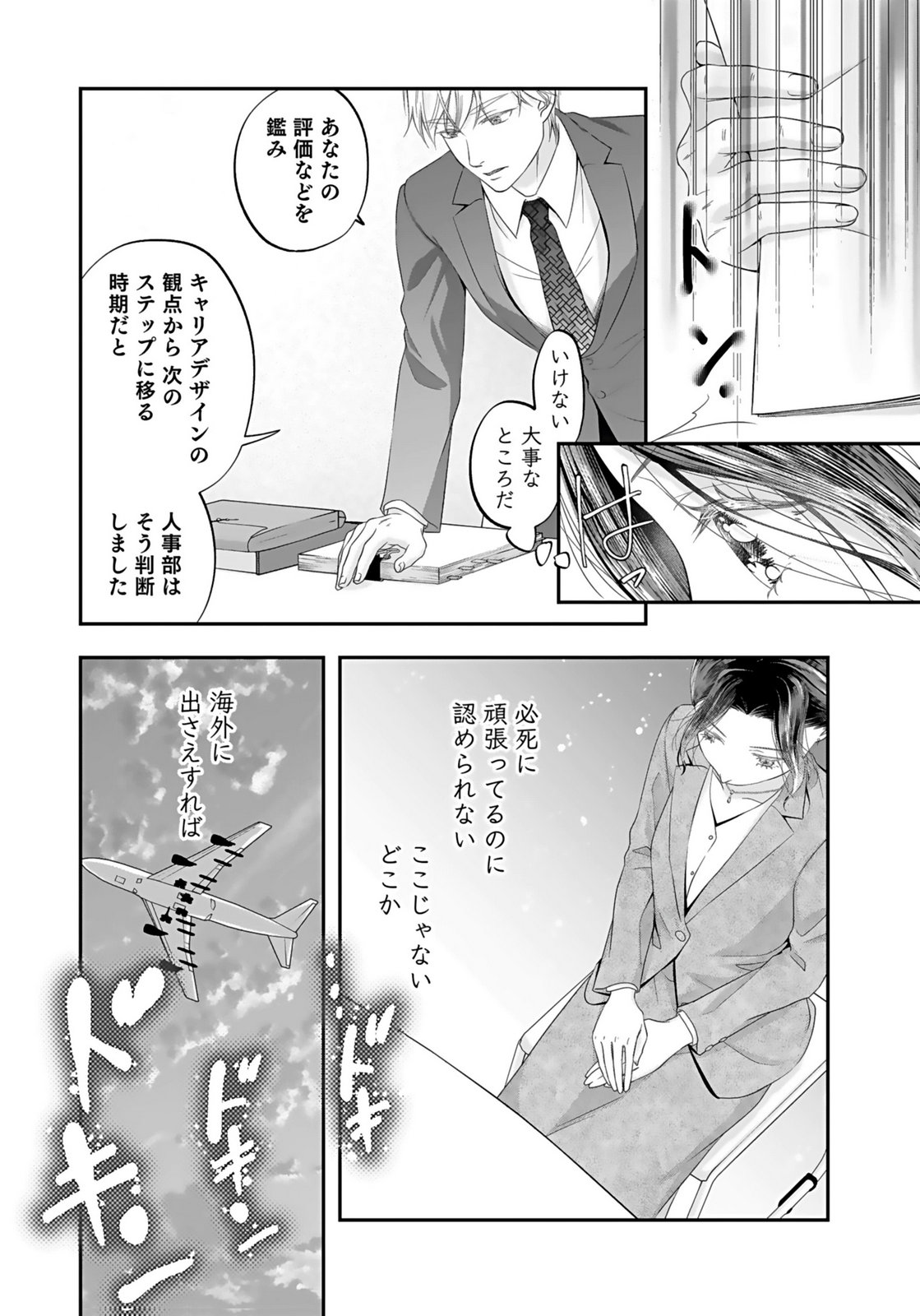 NISHINA-SAN WA NAGAGUTSU WO NUGITAI Chap 1 - Pic 36