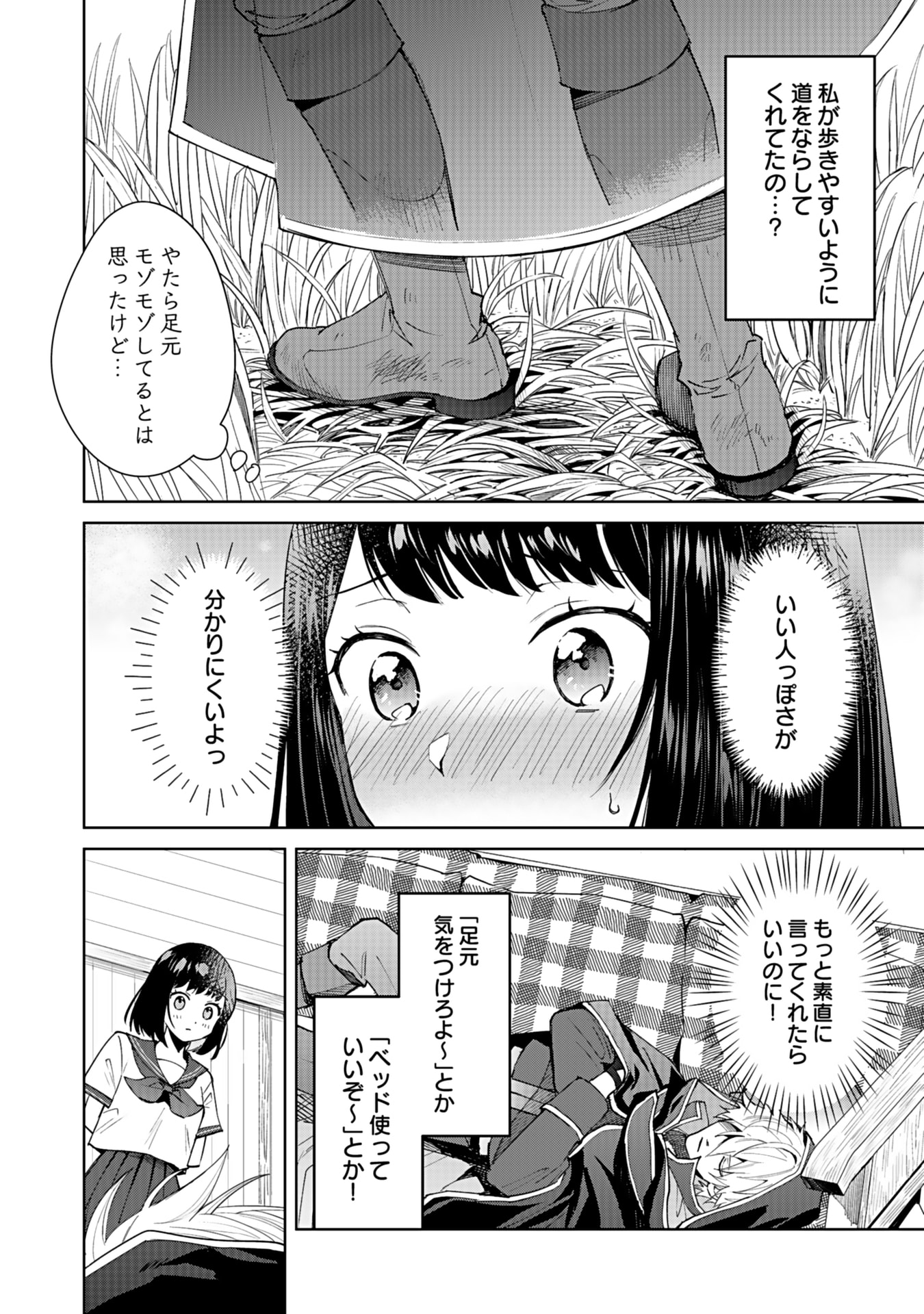 WATASHI, ISEKAI NI KITE MADE REJI UCHI YATTEMASU! Chap 3 - Pic 4