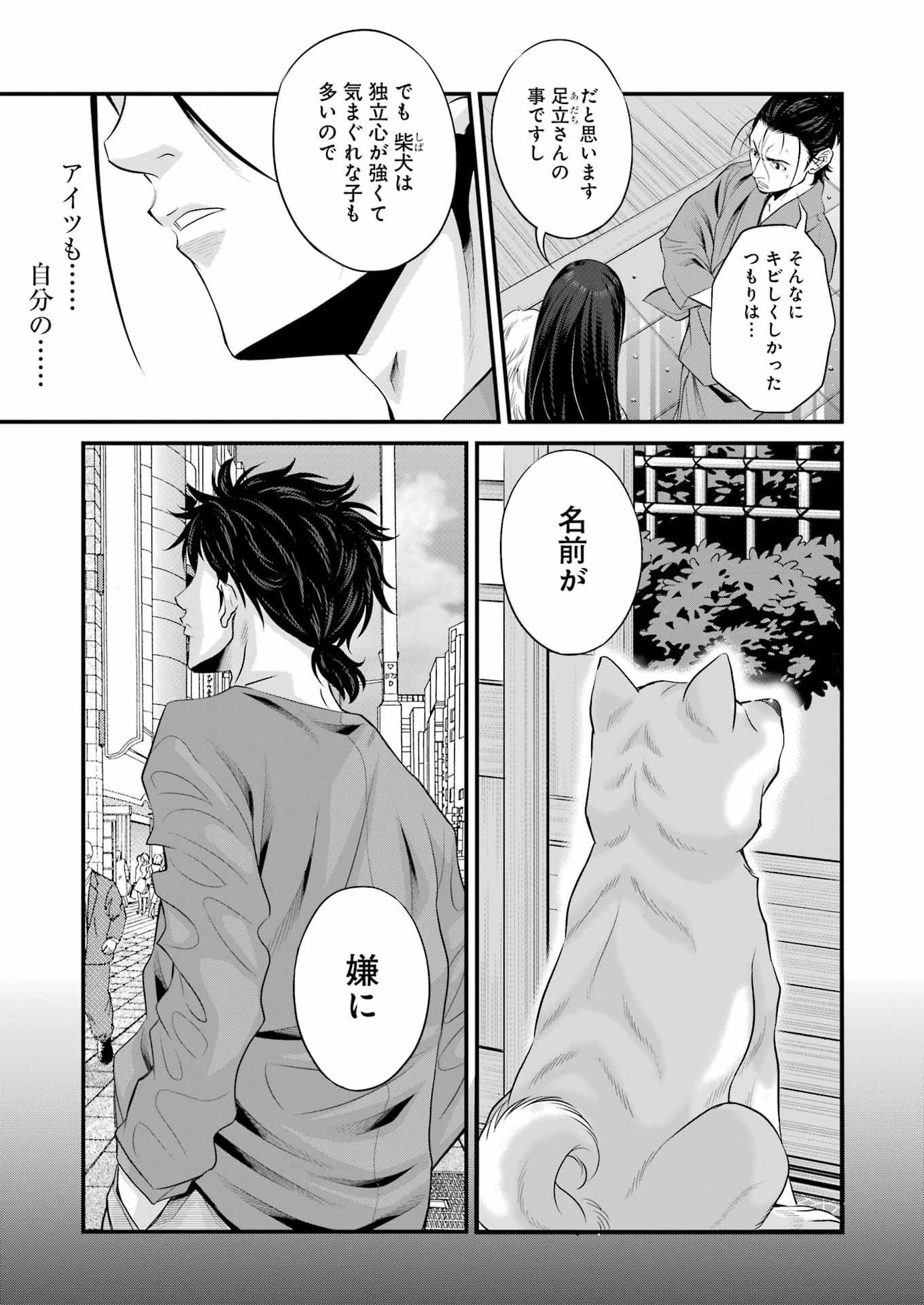 SAKUSHA NO KIMOCHI WO KOTAENASAI Chapter 6 page 11 - nihonkuni.com