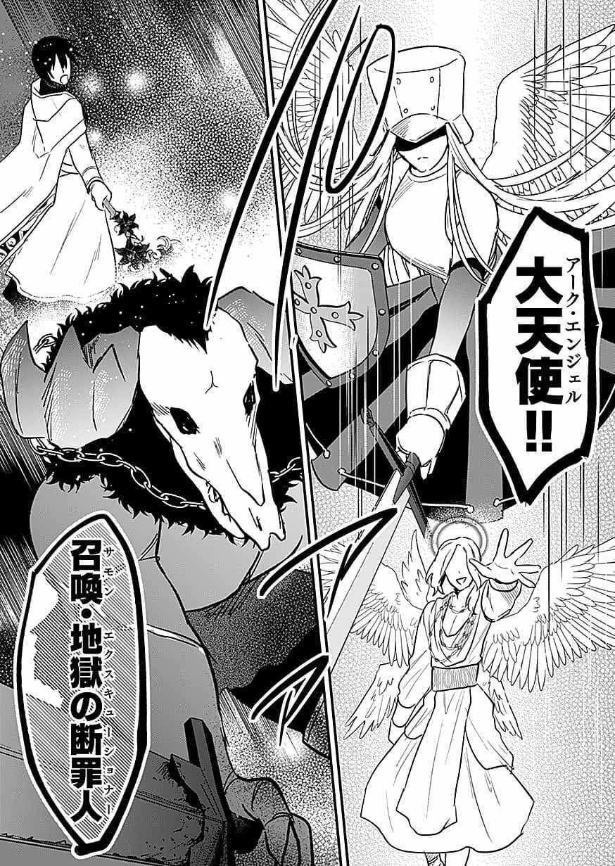 SHIRO NO NECROMANCER ~SHIRYOU OU E NO MICHI~ RAW Chapter 61 page 8 - nihonkuni.com