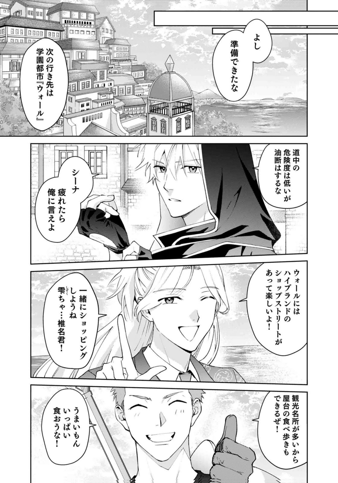 WATASHI, ISEKAI NI KITE MADE REJI UCHI YATTEMASU! Chap 15 - Pic 29
