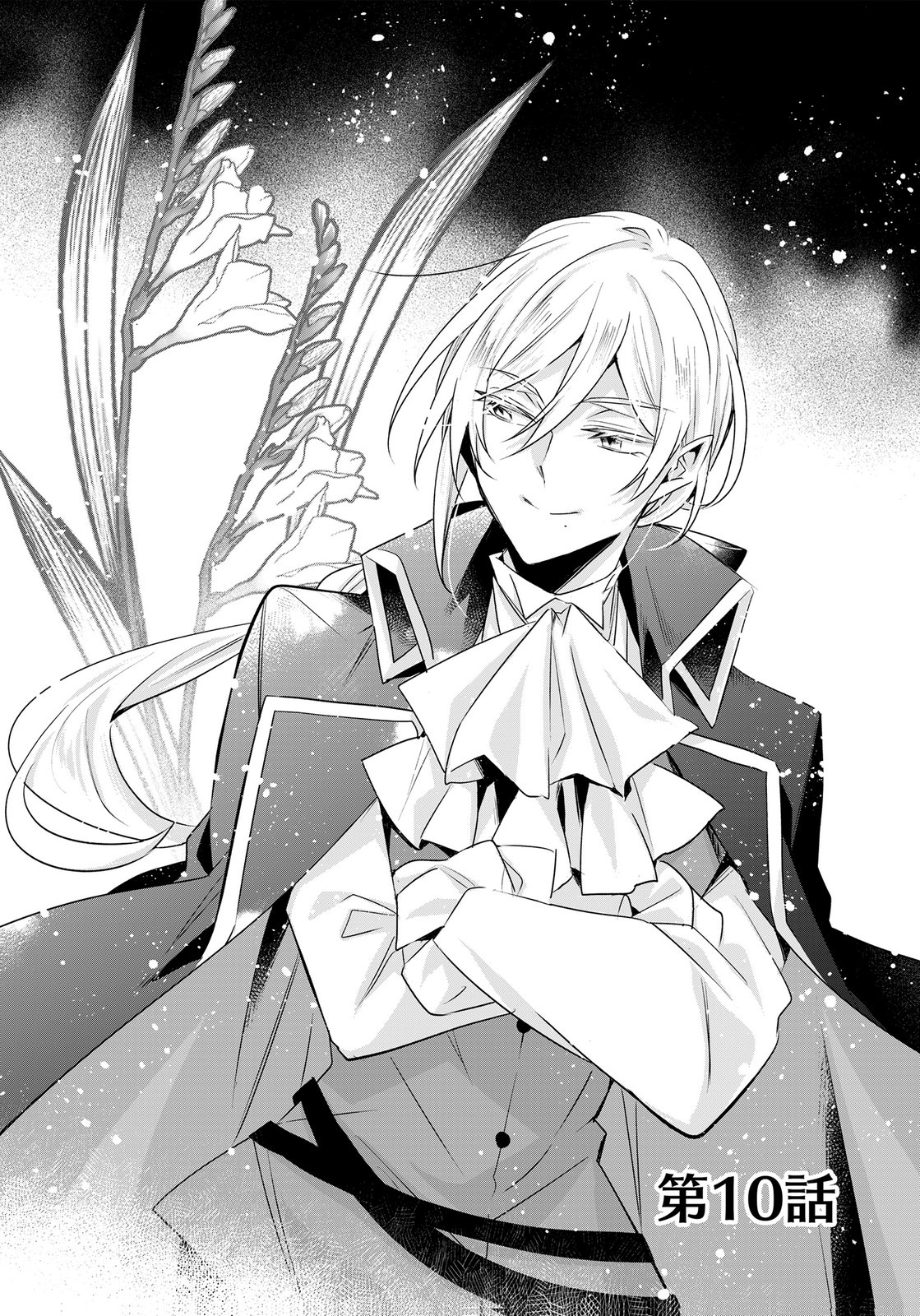 ANATA TO WATASHI NO, GISOU KONYAKU: OSANANAJIMI TO KEIYAKU SHITARA DOKUAI ROUTE NI HAIRIMASHITA Chapter 10 page 1 - nihonkuni.com