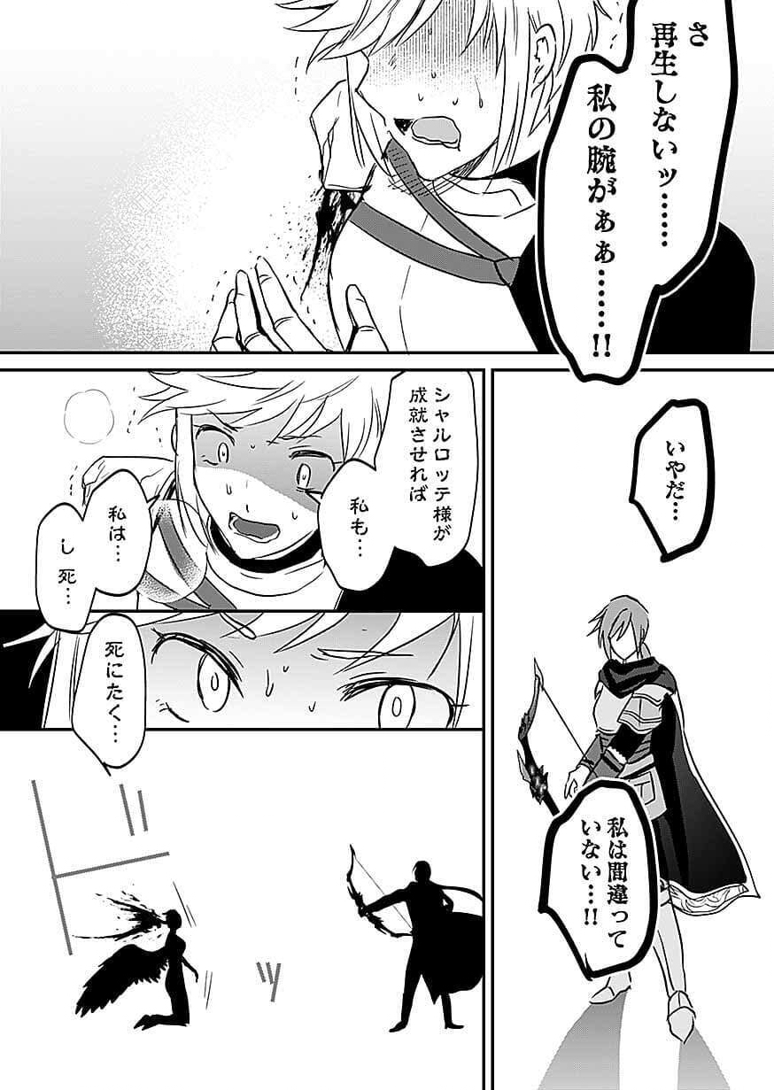 SHIRO NO NECROMANCER ~SHIRYOU OU E NO MICHI~ RAW Chapter 61 page 20 - nihonkuni.com