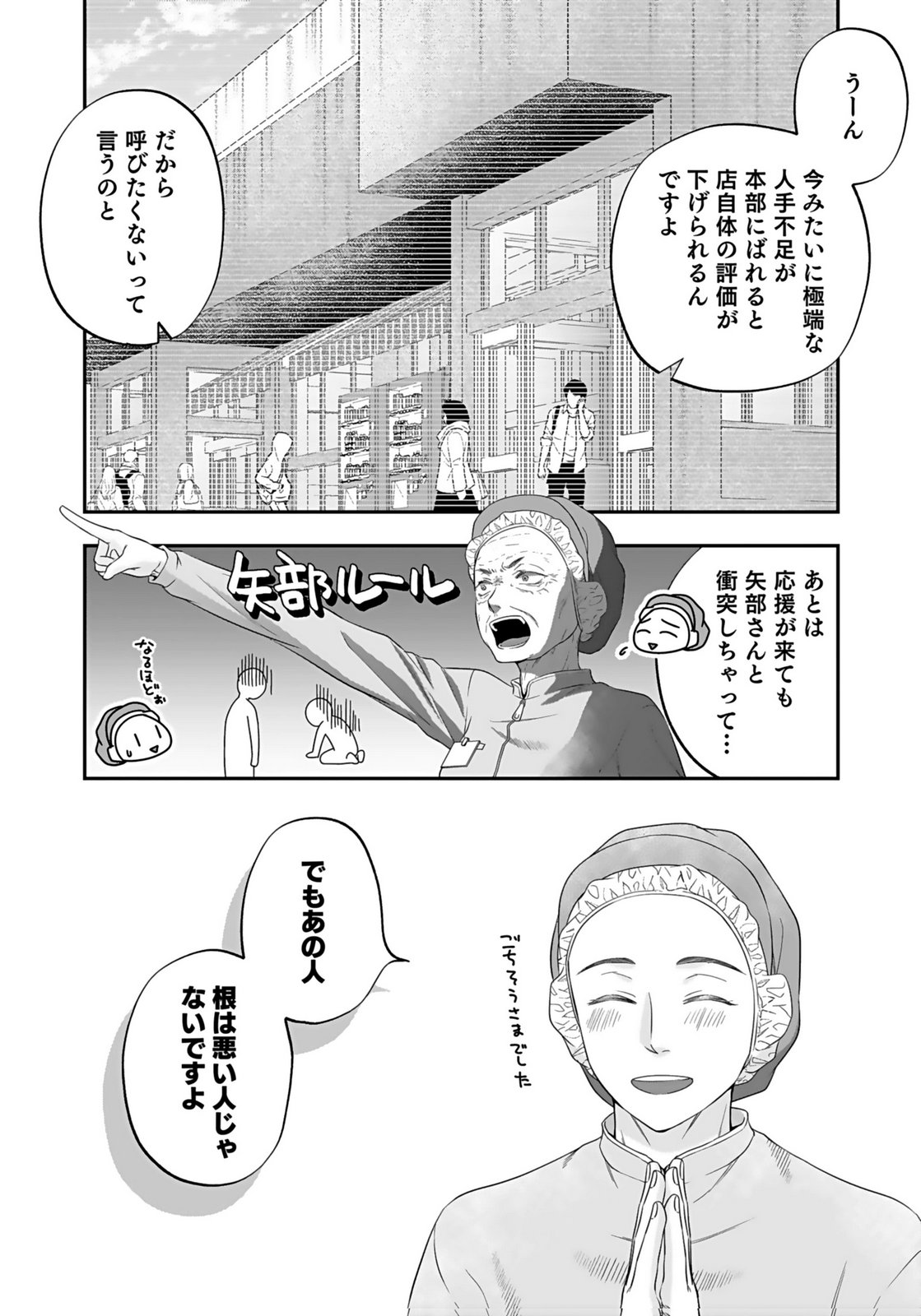 NISHINA-SAN WA NAGAGUTSU WO NUGITAI Chap 6 - Pic 6