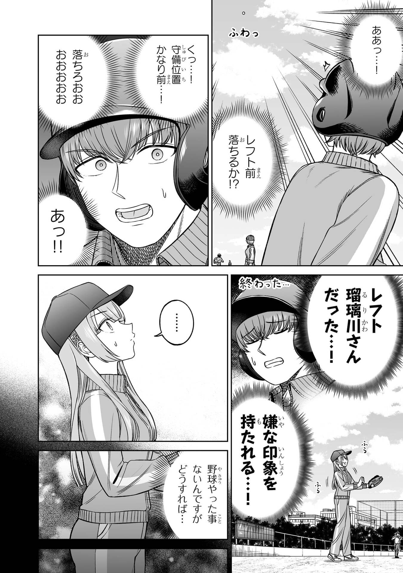 OUJI-SAMA NO TOMODACHI Chap 37 - Pic 8