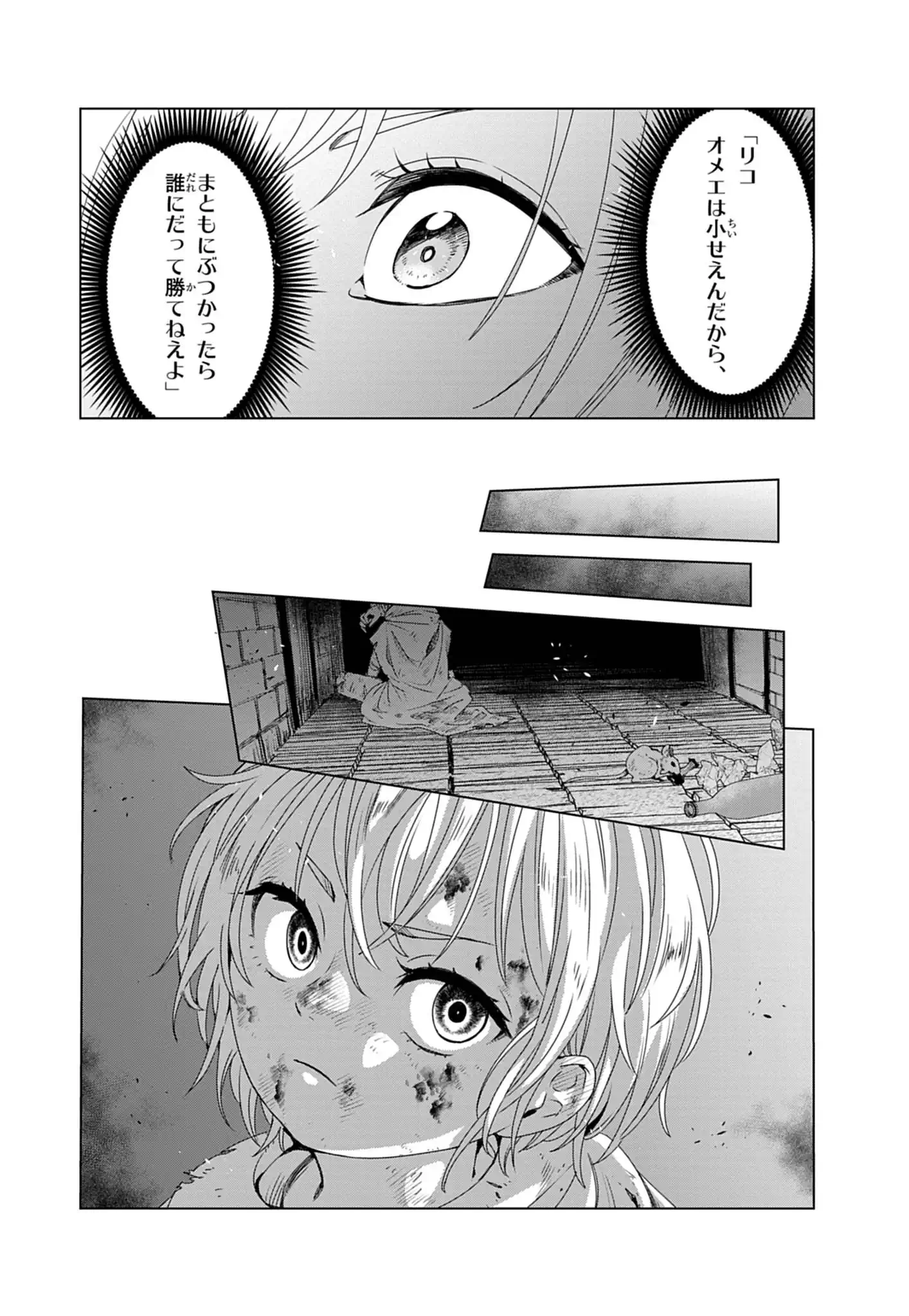 KEMONO-TACHI NO PEREGRINATIO Chapter 6 page 3 - nihonkuni.com