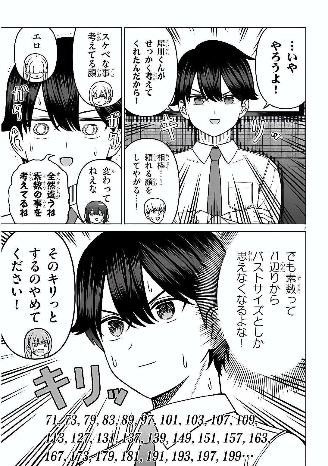 OUJI-SAMA NO TOMODACHI Chap 39 - Pic 7