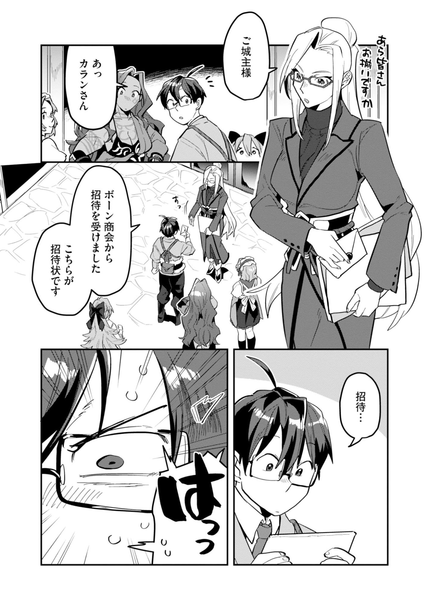 KINO SHITA MAHOU KOUMUTEN: ISEKAI KOUHOU DE SAIKYOU NO IE ZUKURI WO Chapter 18 page 13 - nihonkuni.com