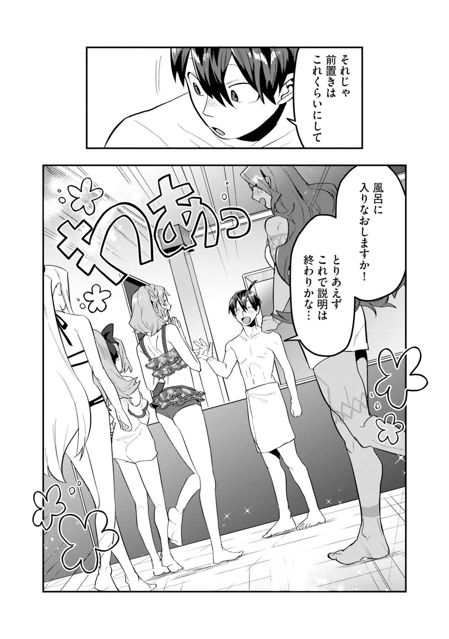 KINO SHITA MAHOU KOUMUTEN: ISEKAI KOUHOU DE SAIKYOU NO IE ZUKURI WO Chapter 20 page 13 - nihonkuni.com
